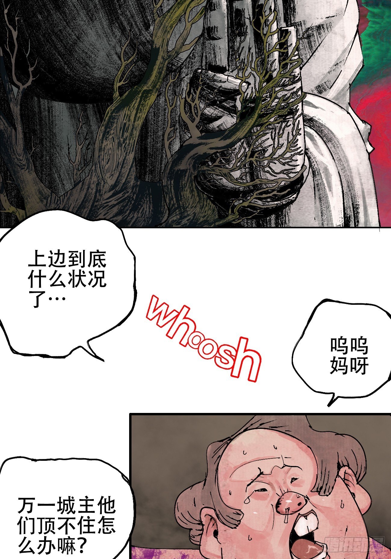 乱神馆记txt漫画,拾壹·弱者的泪惹笑的罪1图