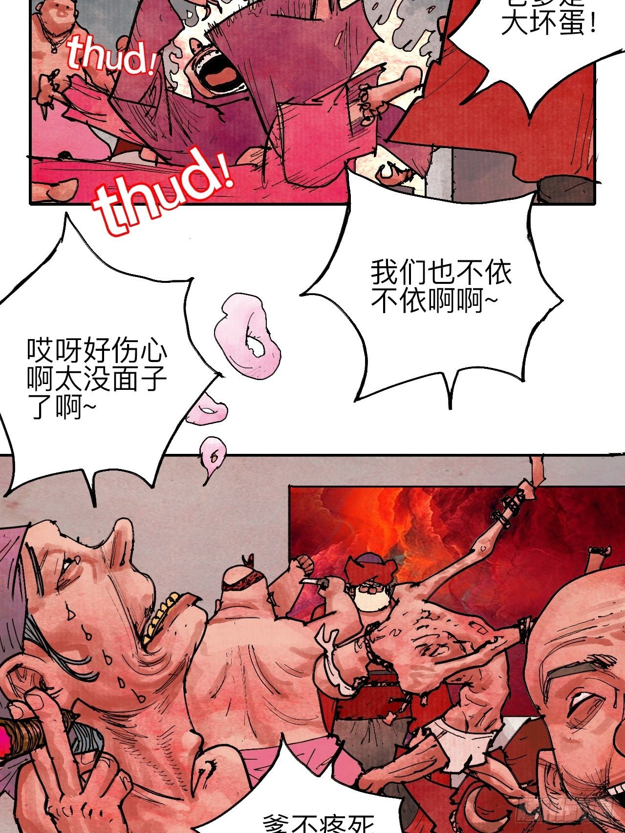 乱神馆记txt漫画,叁拾壹·圣歌与丧歌1图