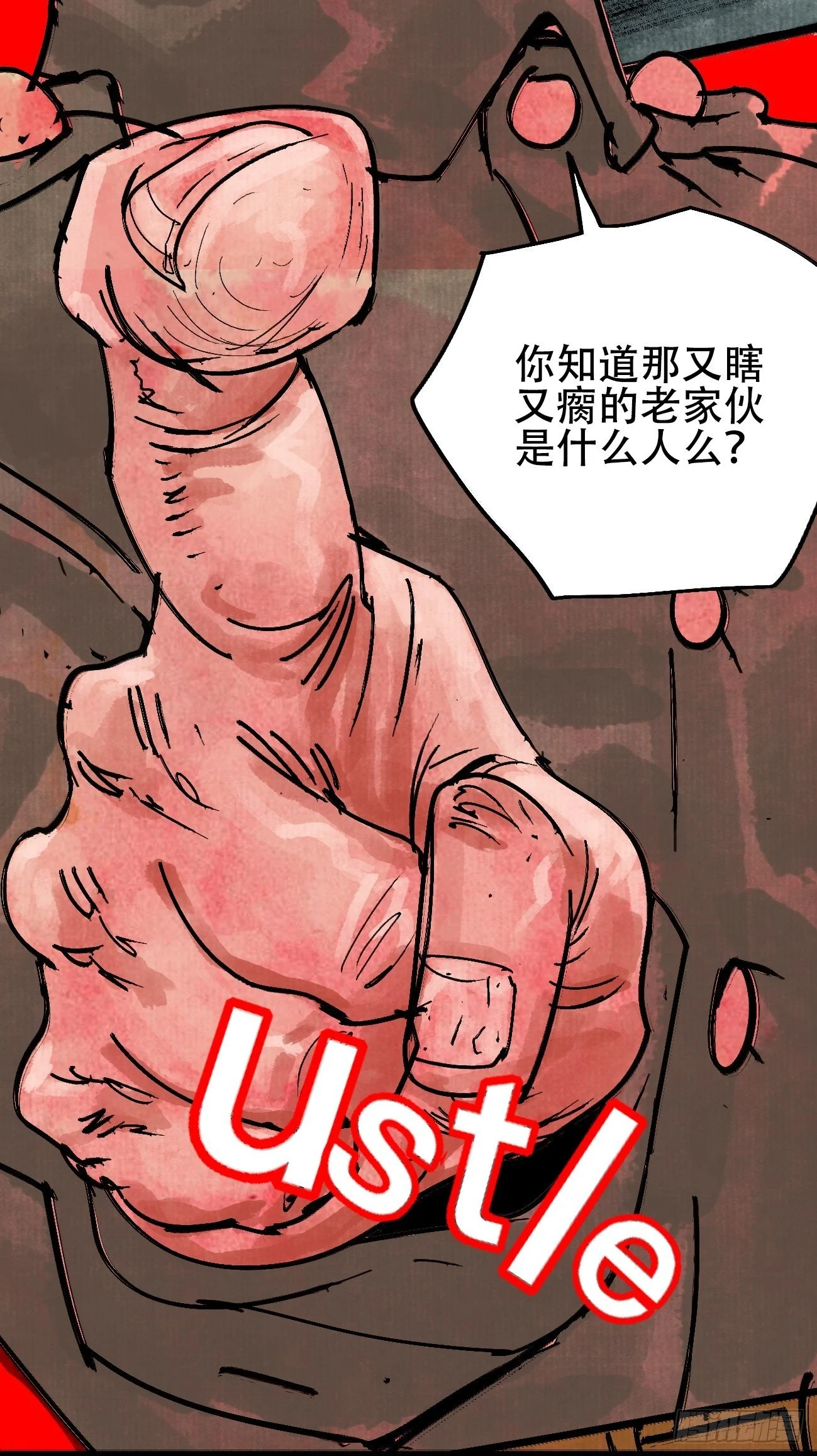 乱神馆记txt漫画,拾叁·无可救药1图