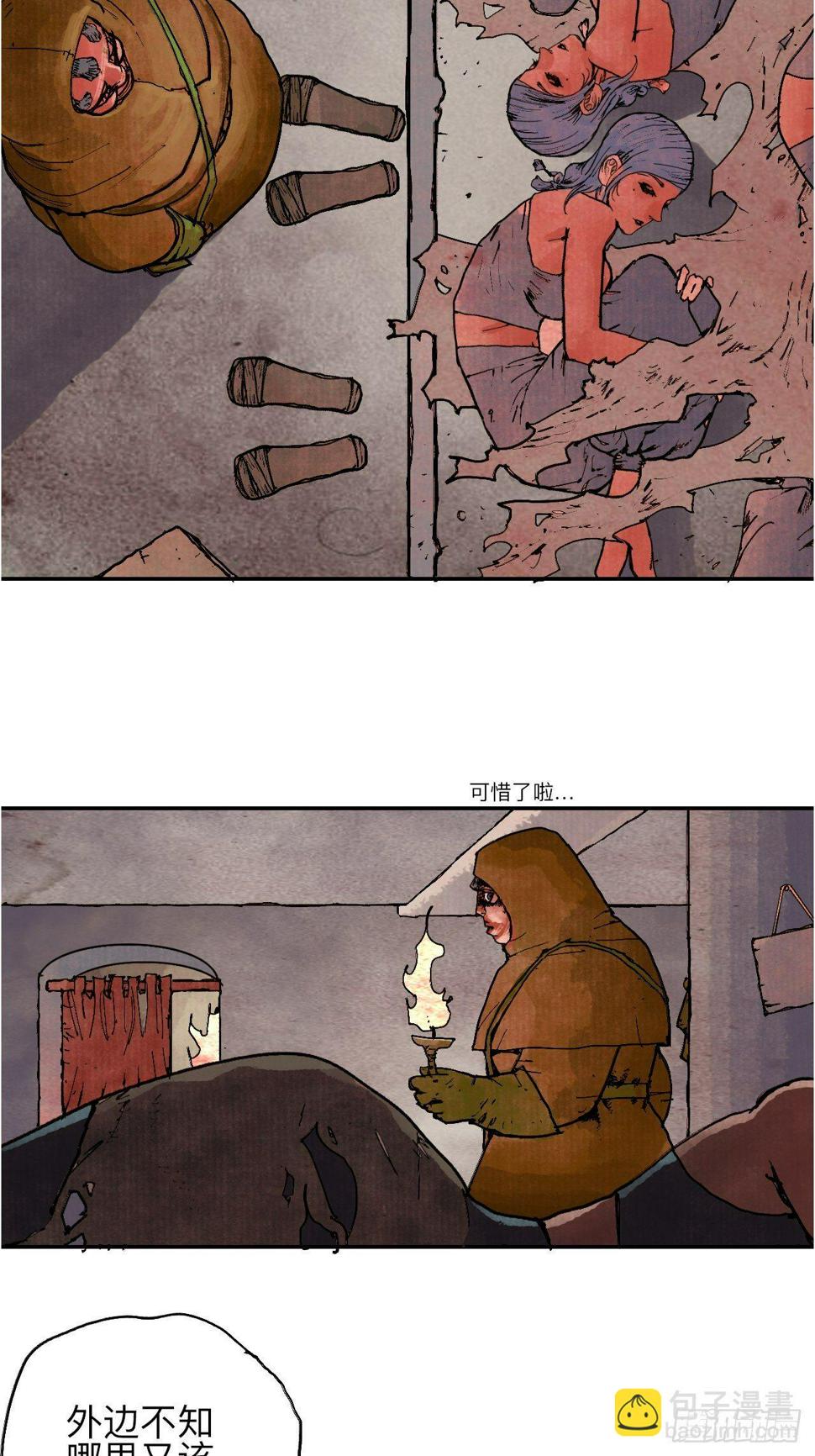 乱神馆记txt漫画,肆拾壹·如此漫长的夜啊1图