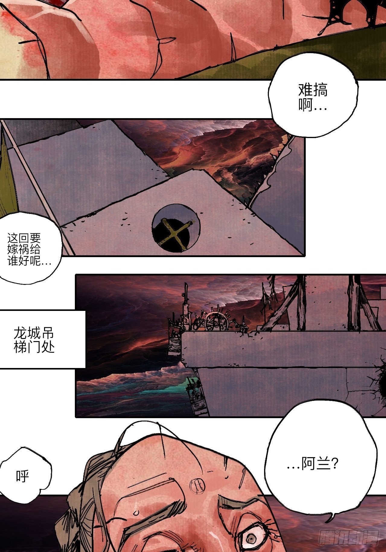 乱神馆记txt漫画,伍拾陆·惩罚与长大2图