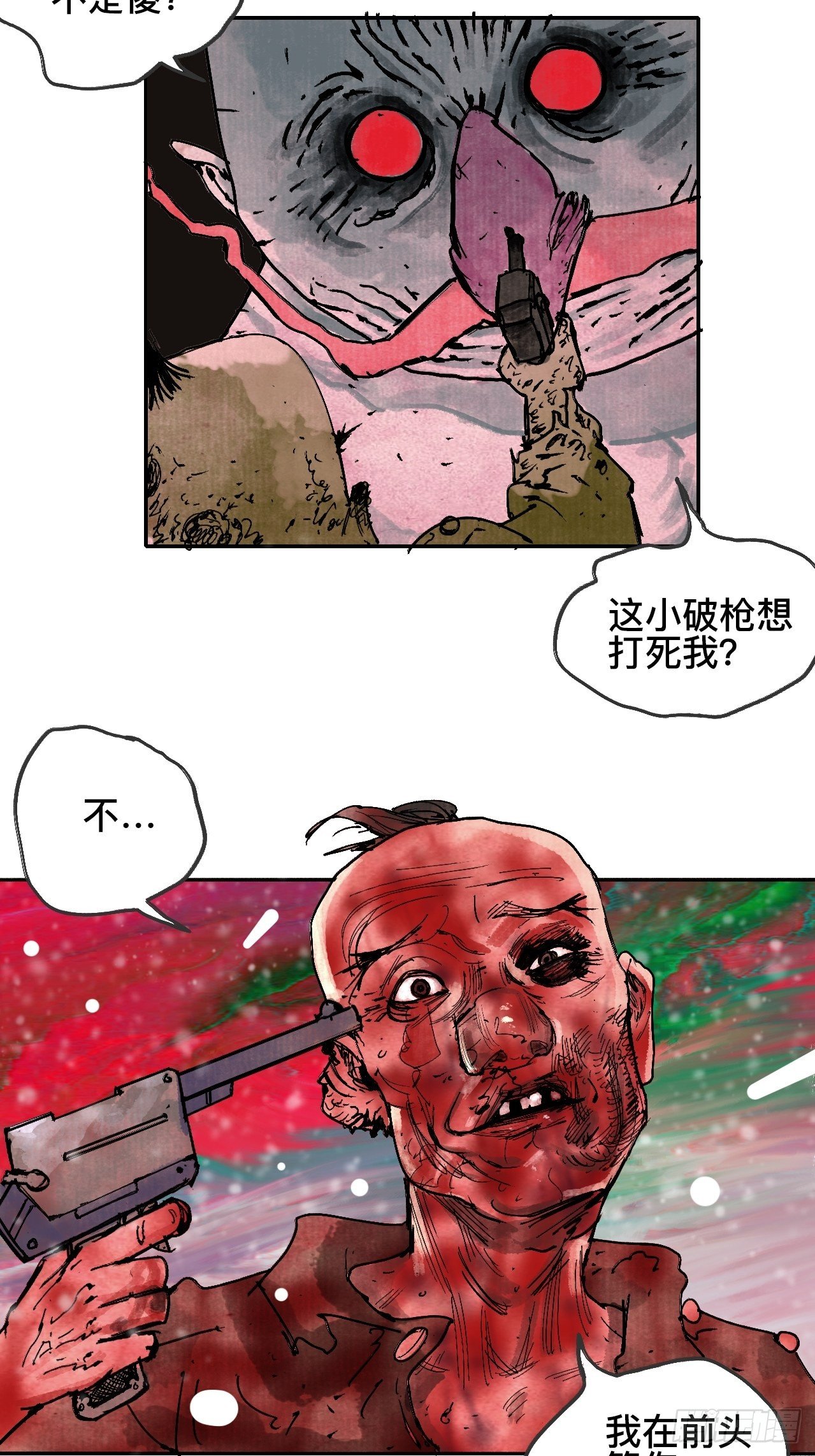 乱神馆记txt漫画,拾玖·我的先祖2图