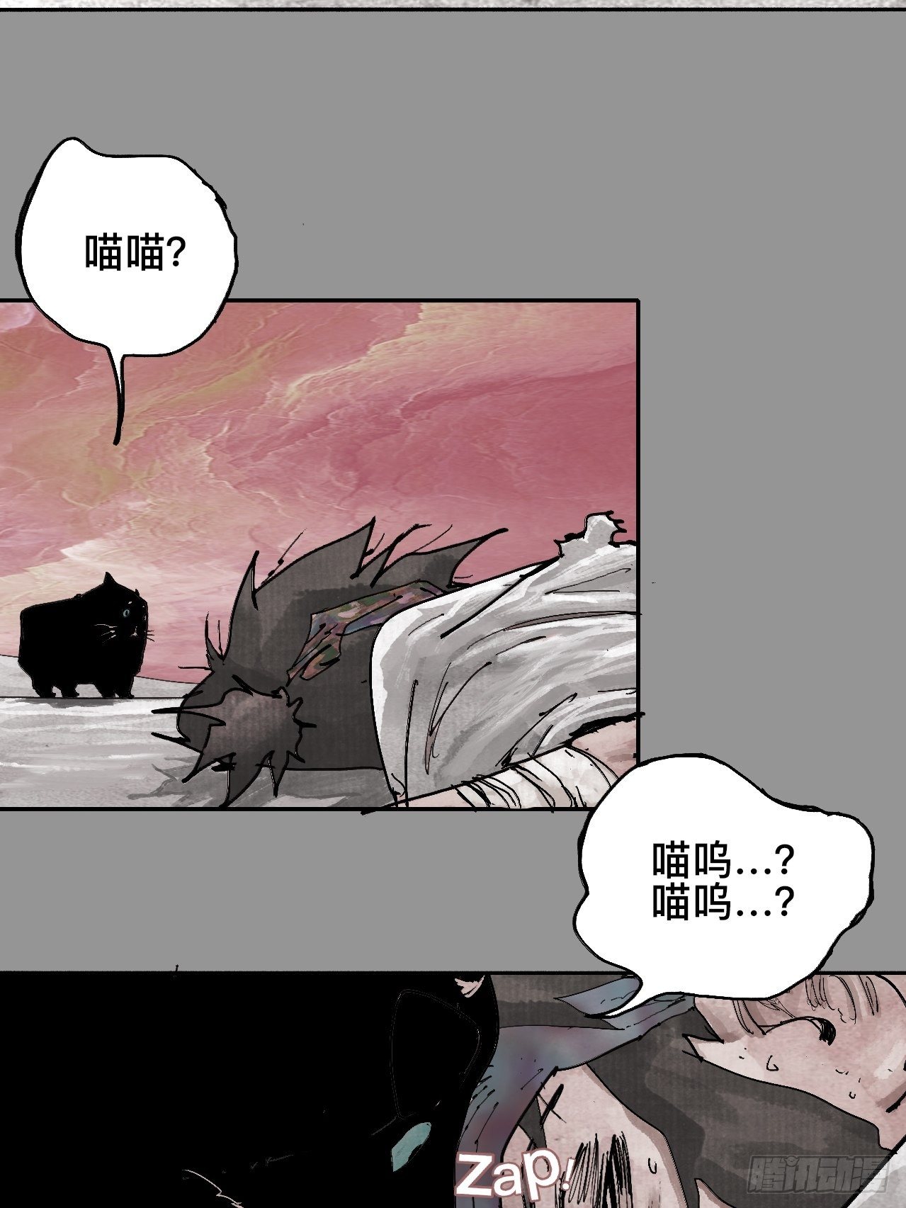 乱神馆记txt漫画,贰拾玖·虔献诚奉1图