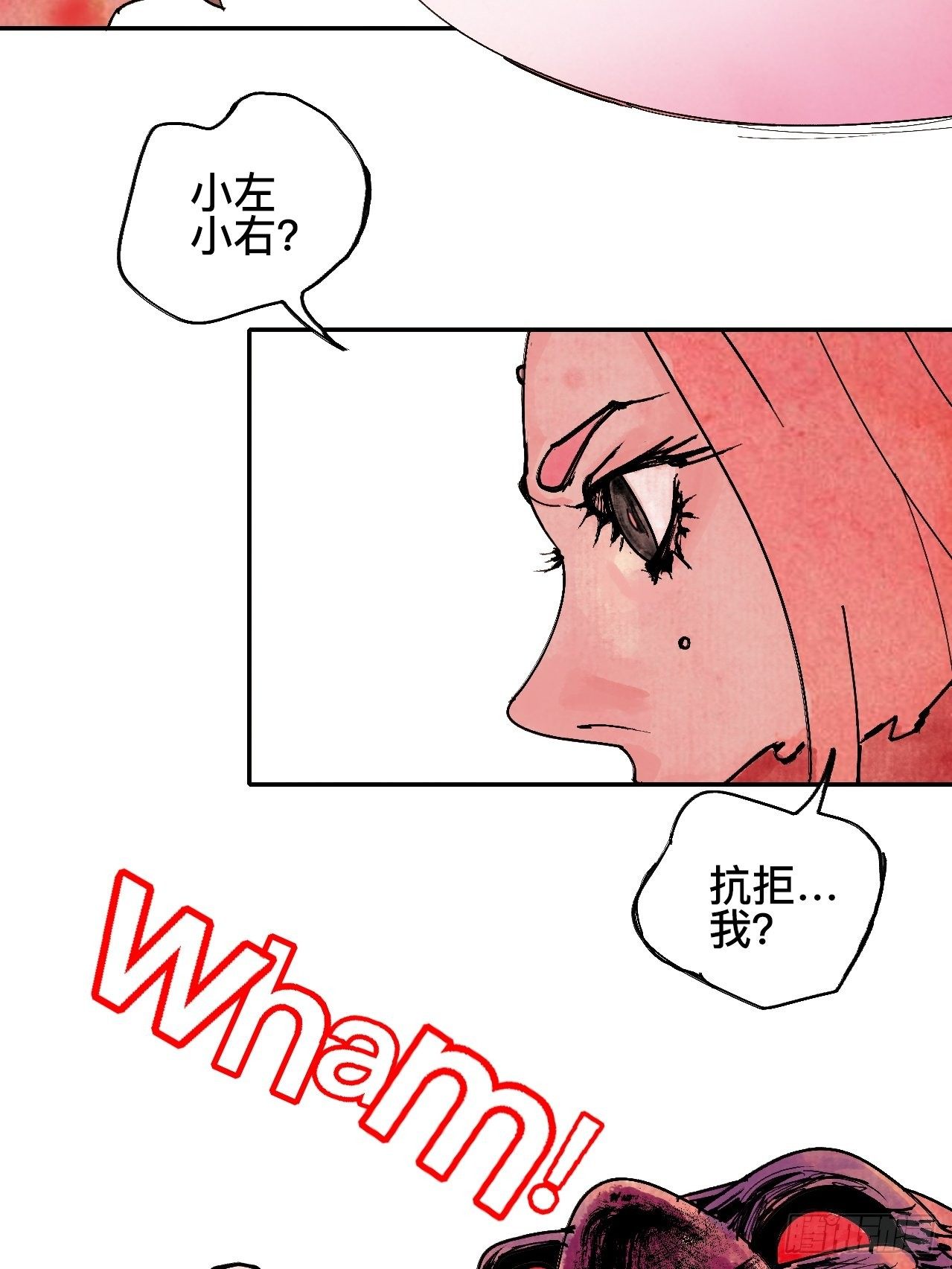 乱神馆记txt漫画,贰拾壹·我是阿人2图