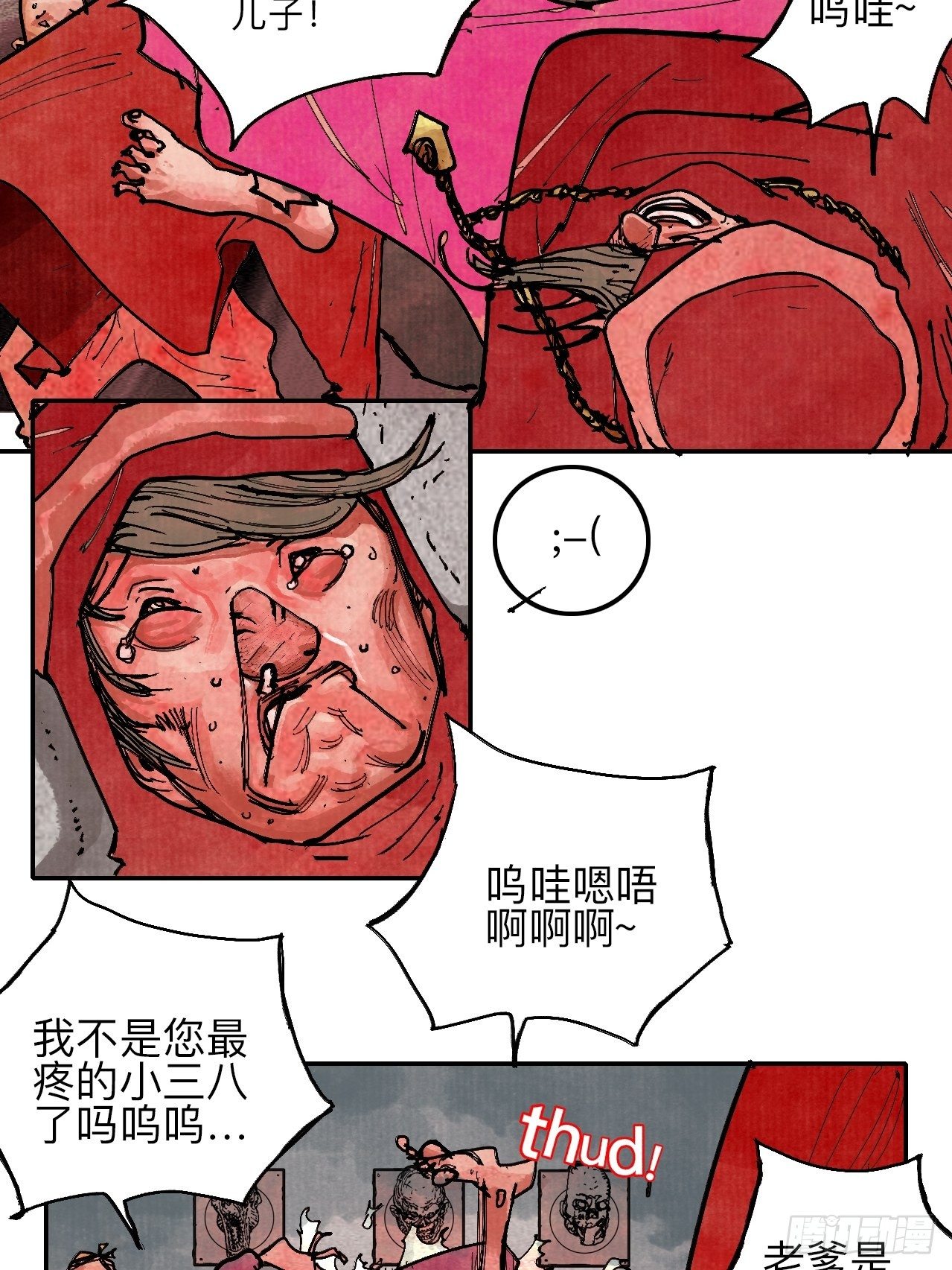 乱神馆记txt漫画,叁拾壹·圣歌与丧歌2图
