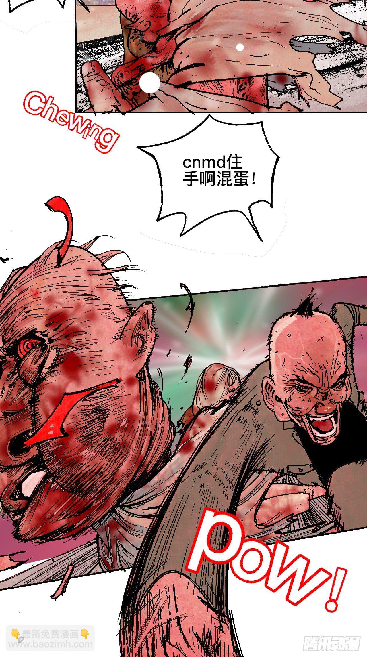 乱神馆记txt漫画,拾漆·还是那么软弱呢1图