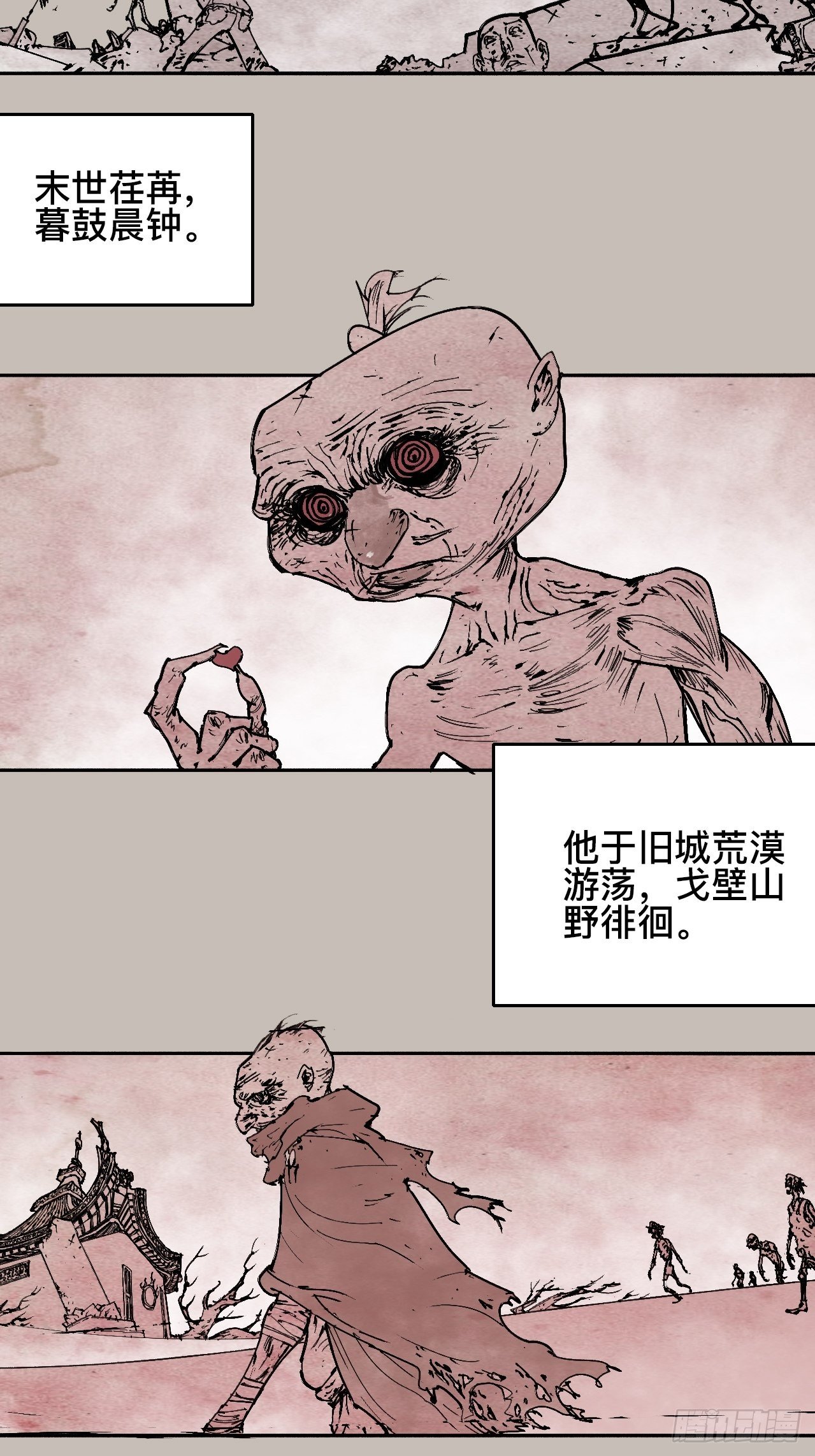 乱神漫画,拾陆·想变强吗少年2图