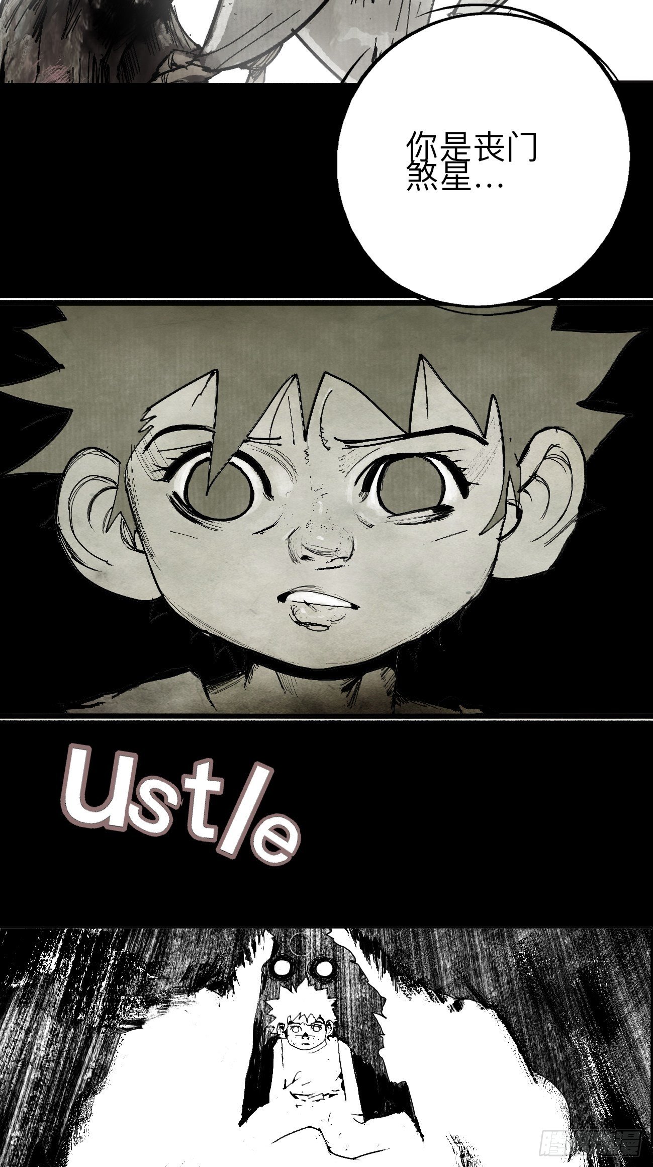 乱神馆记txt漫画,贰拾肆·丧门煞星杀人凶手1图