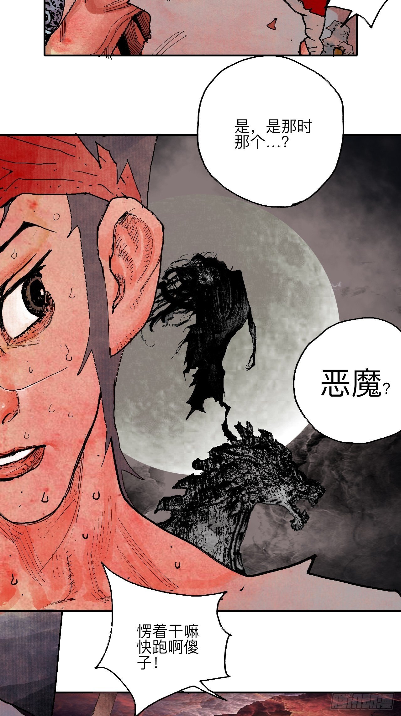 乱神馆记txt漫画,伍拾贰·绝禁死地与恶魔1图