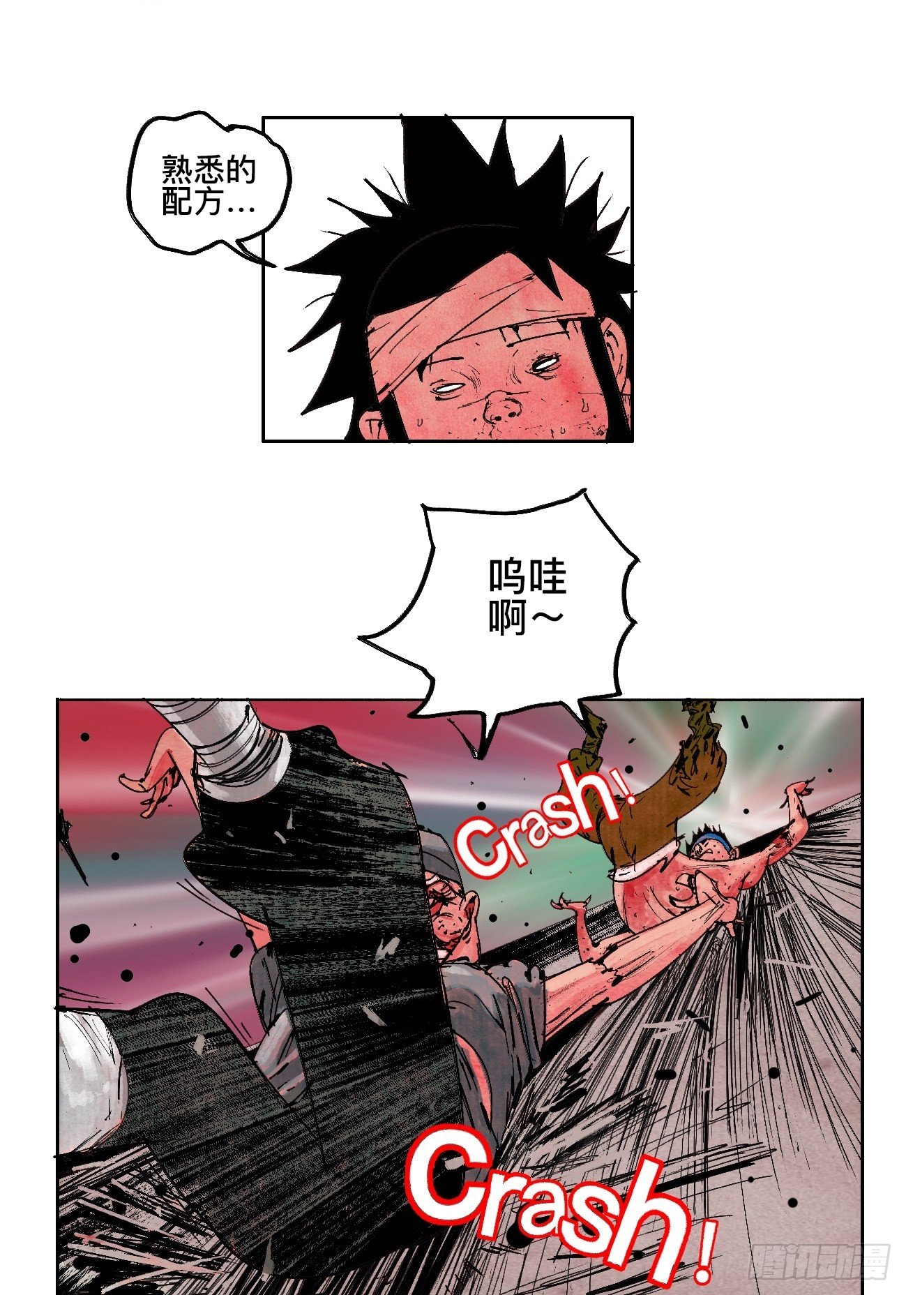 乱神馆记txt漫画,拾壹·弱者的泪惹笑的罪1图