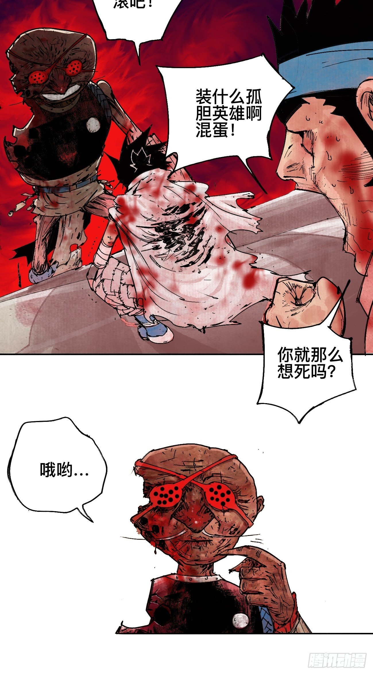 乱神馆记txt漫画,伍·再也不见2图