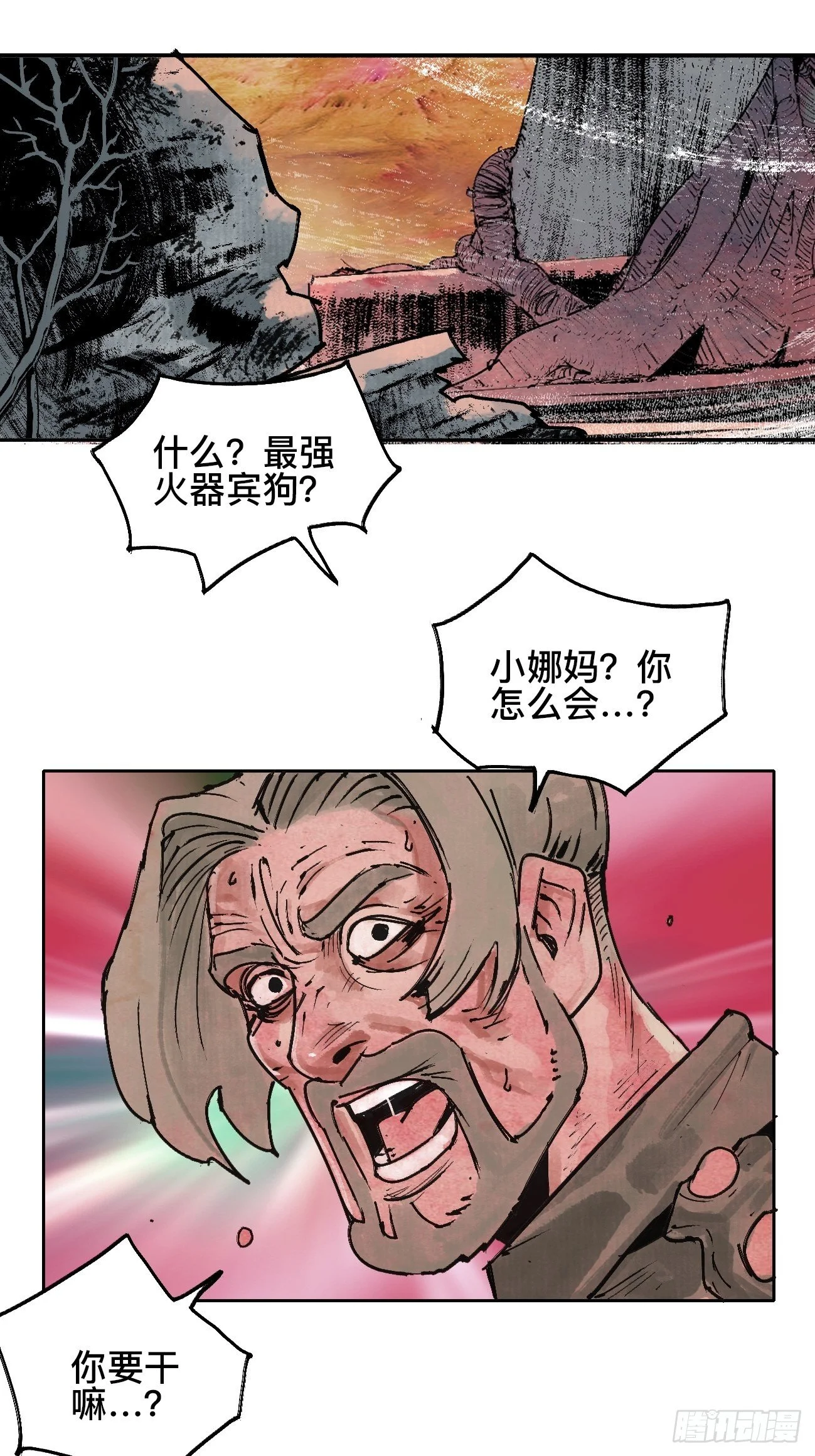 乱神馆记txt漫画,拾叁·无可救药2图