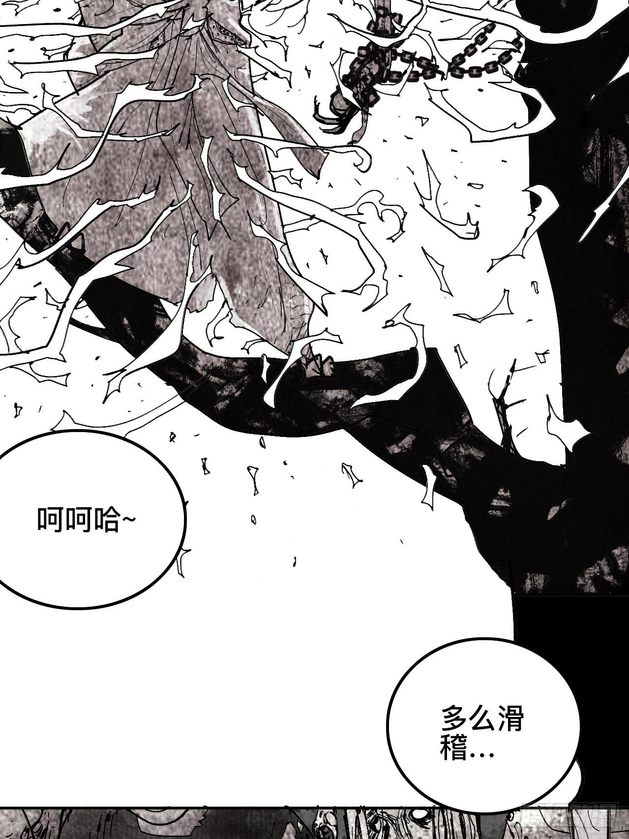 乱神漫画,贰拾捌·楔子1图