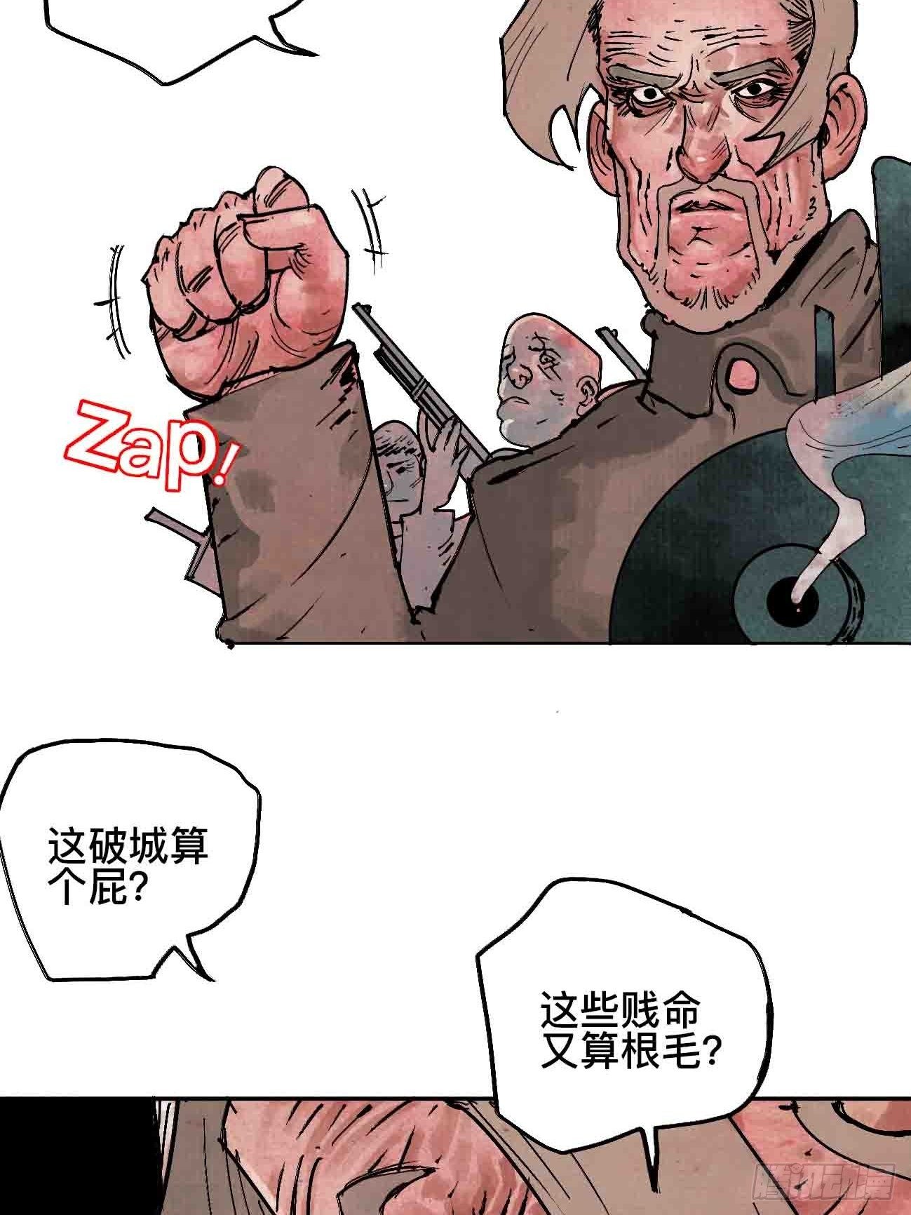 乱神馆记txt漫画,拾伍·一起嗨上天罢1图