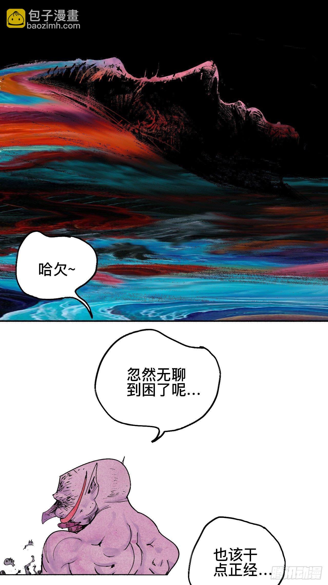 乱神馆记txt漫画,拾漆·还是那么软弱呢1图