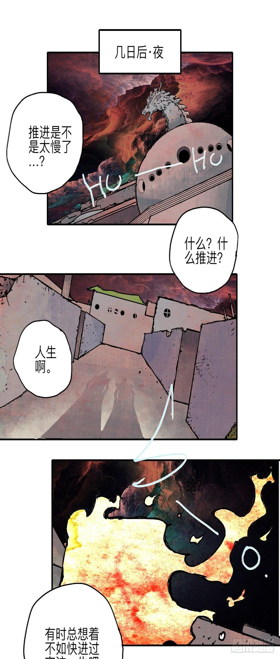 乱神馆记txt漫画,伍拾壹·笨蛋成团2图