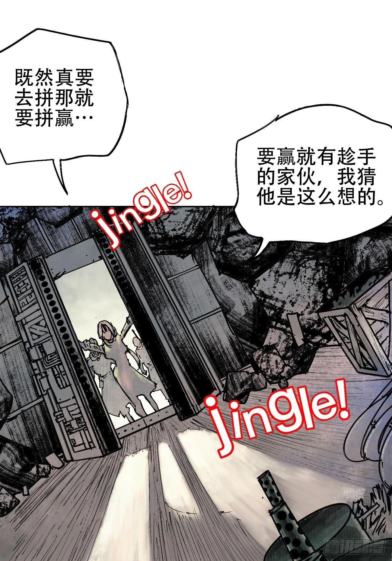 乱神馆记txt漫画,拾叁·无可救药1图