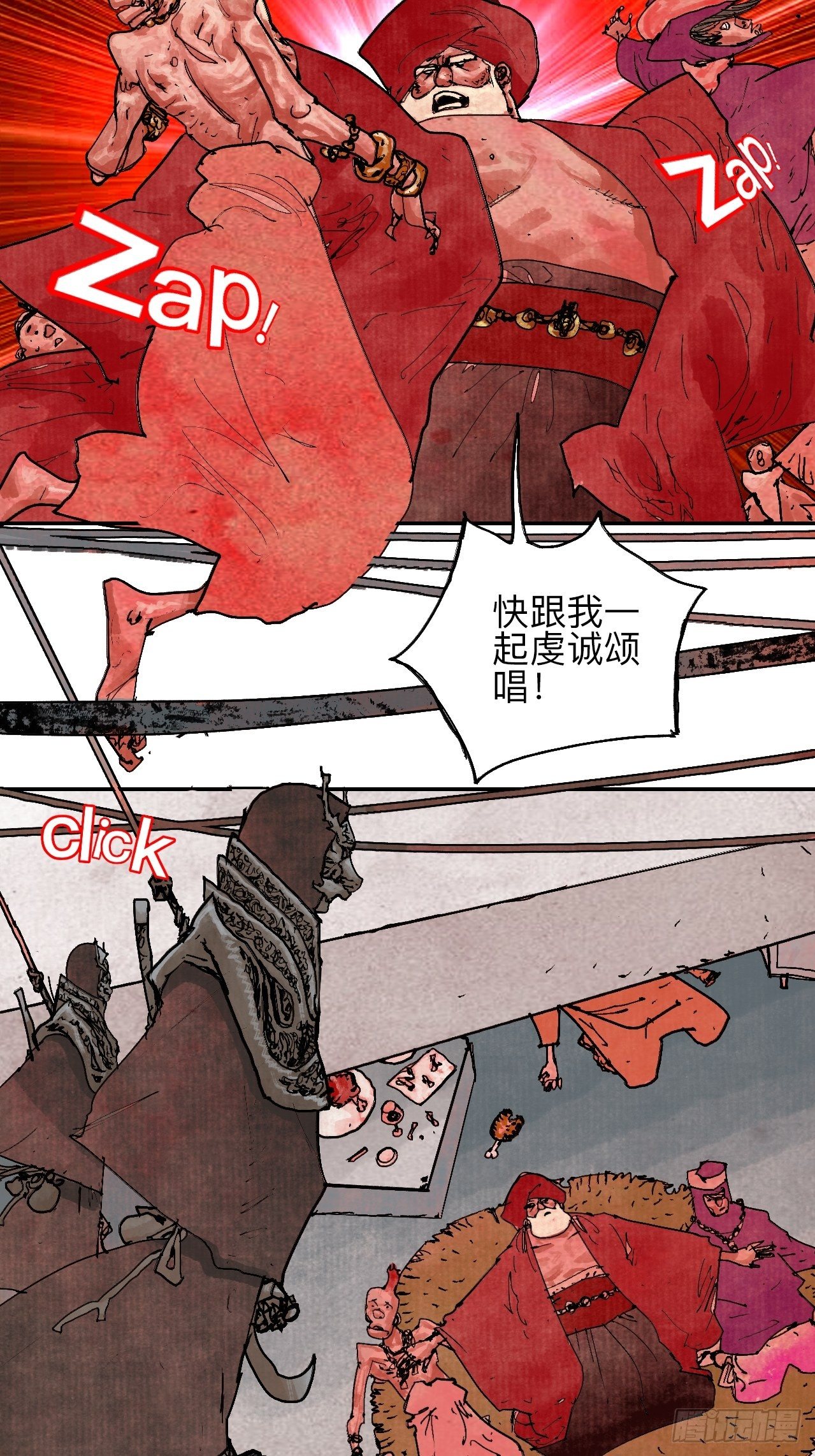 乱神馆记txt漫画,叁拾壹·圣歌与丧歌2图