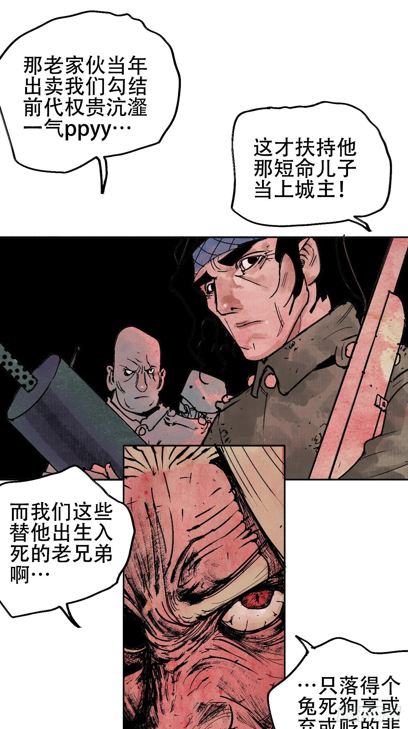 乱神馆记txt漫画,拾叁·无可救药1图