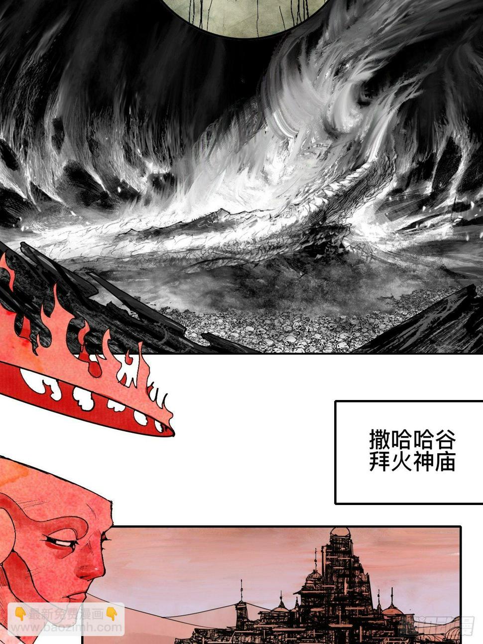 乱神漫画,贰拾·你是谁1图