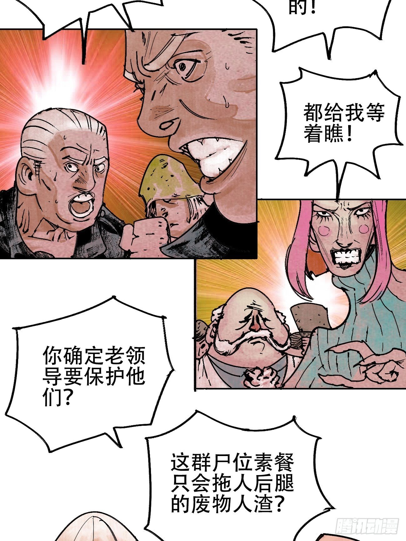 乱神馆记txt漫画,拾贰·我从地狱回来了1图