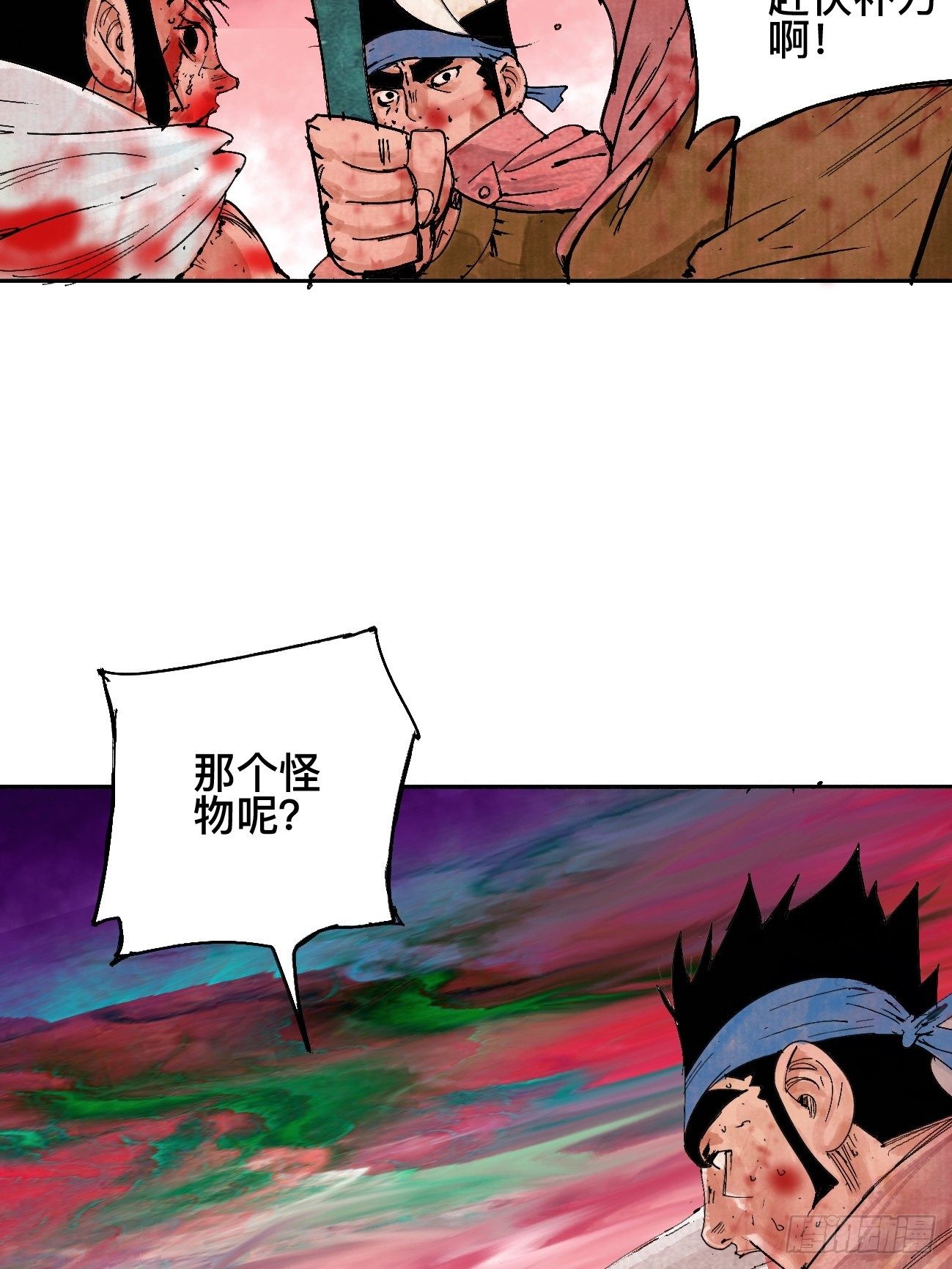 乱神馆记txt漫画,伍·再也不见2图