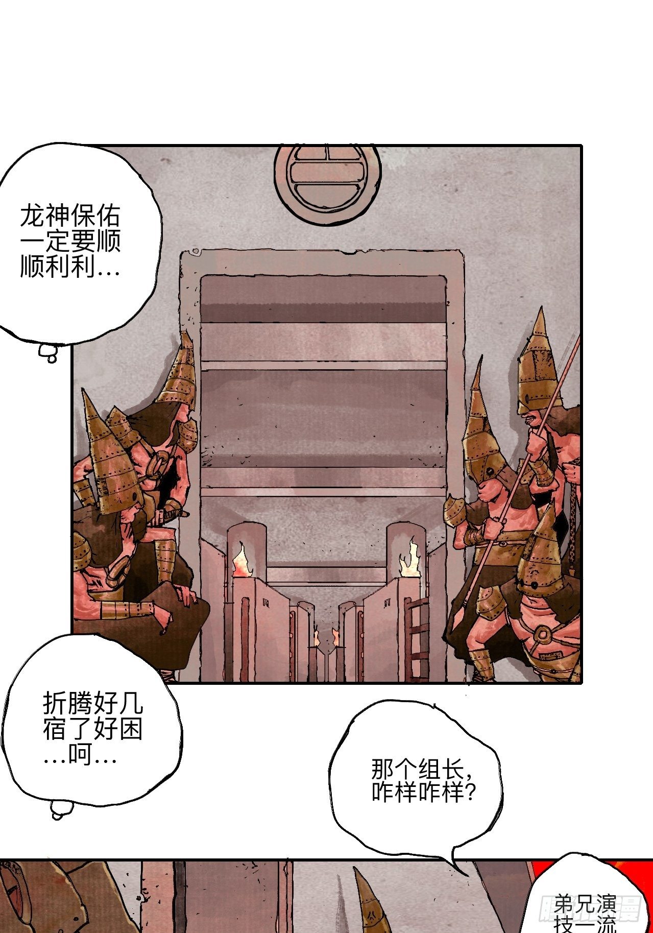 乱神馆记txt漫画,叁拾叁·这把赌对了1图