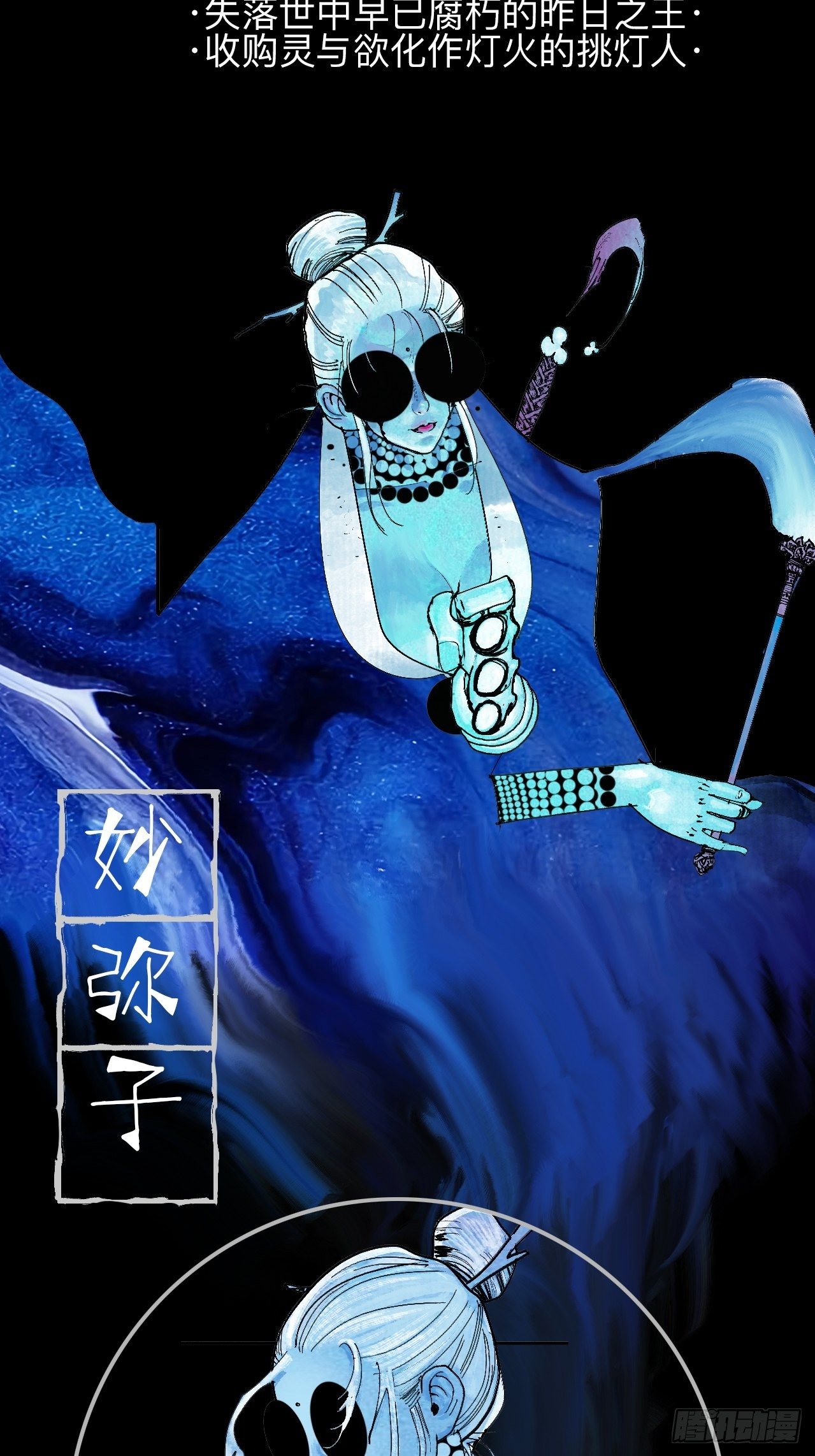 乱神馆记txt漫画,番外·乱神者们的人设大放送2图
