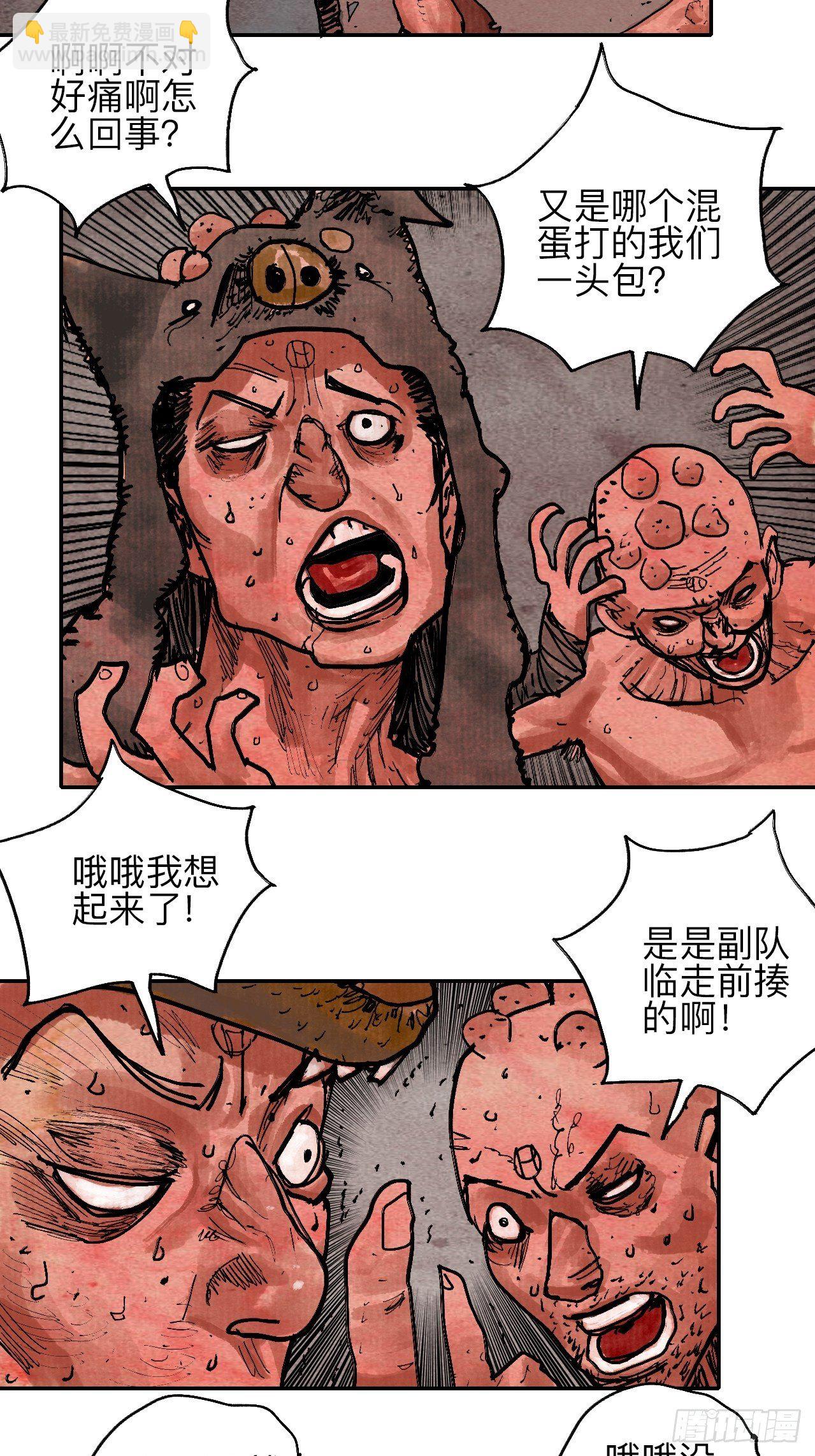 乱神馆记txt漫画,肆拾叁·天要亮了啊？2图