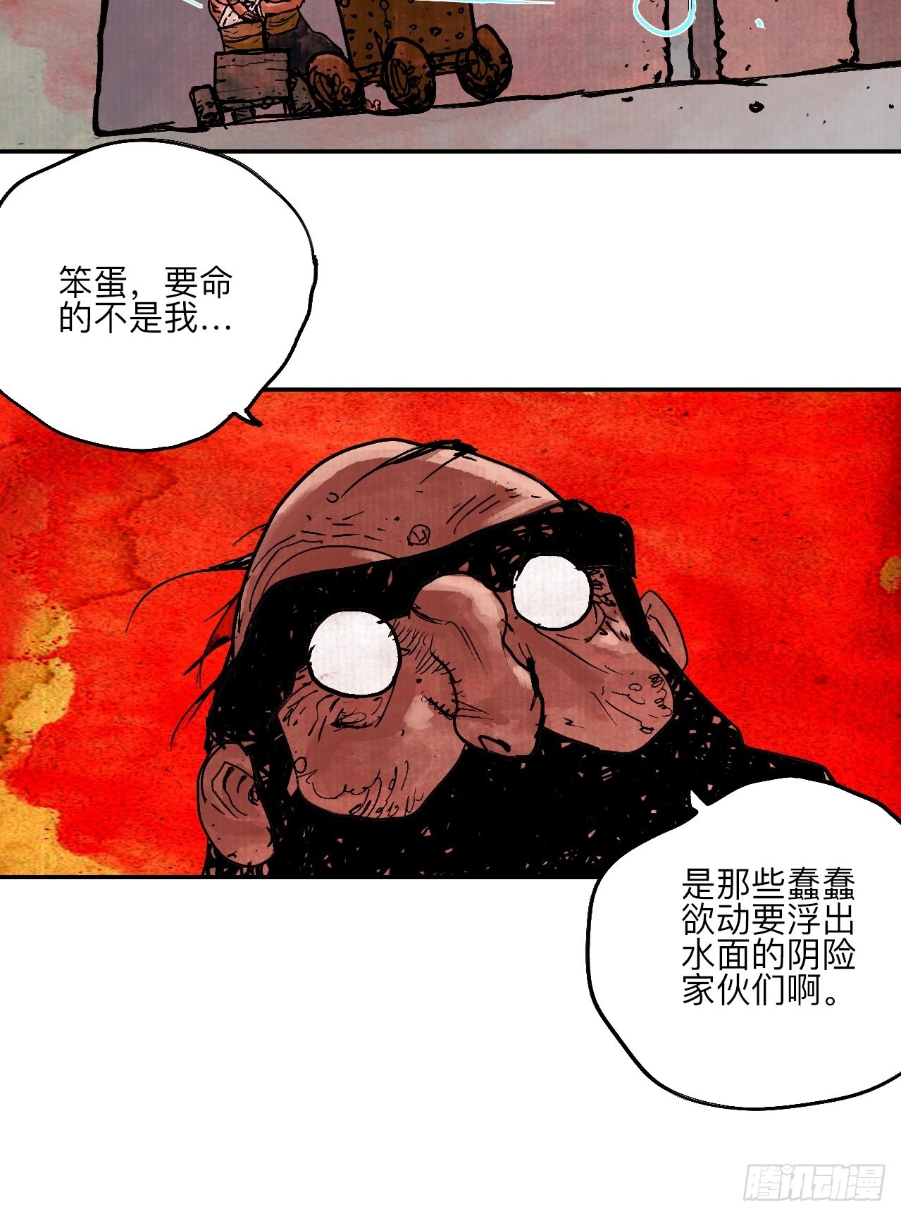 乱神漫画,陆拾叁·花1图