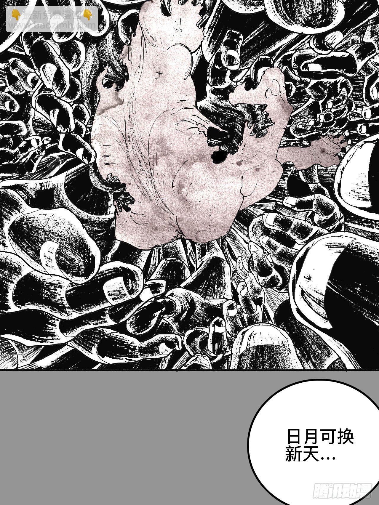 乱神漫画,贰拾捌·楔子2图