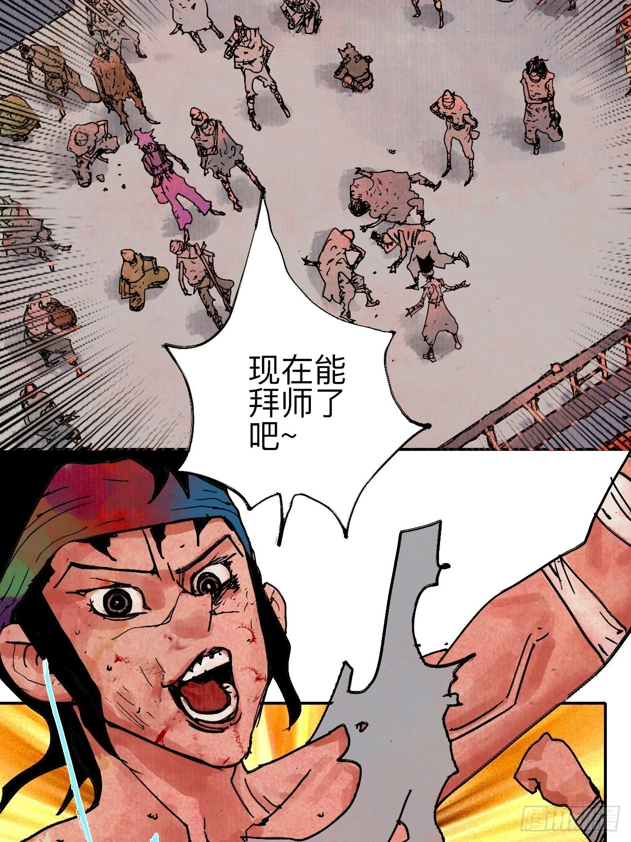 乱神馆记txt漫画,陆拾壹·怎么哭着笑来着2图