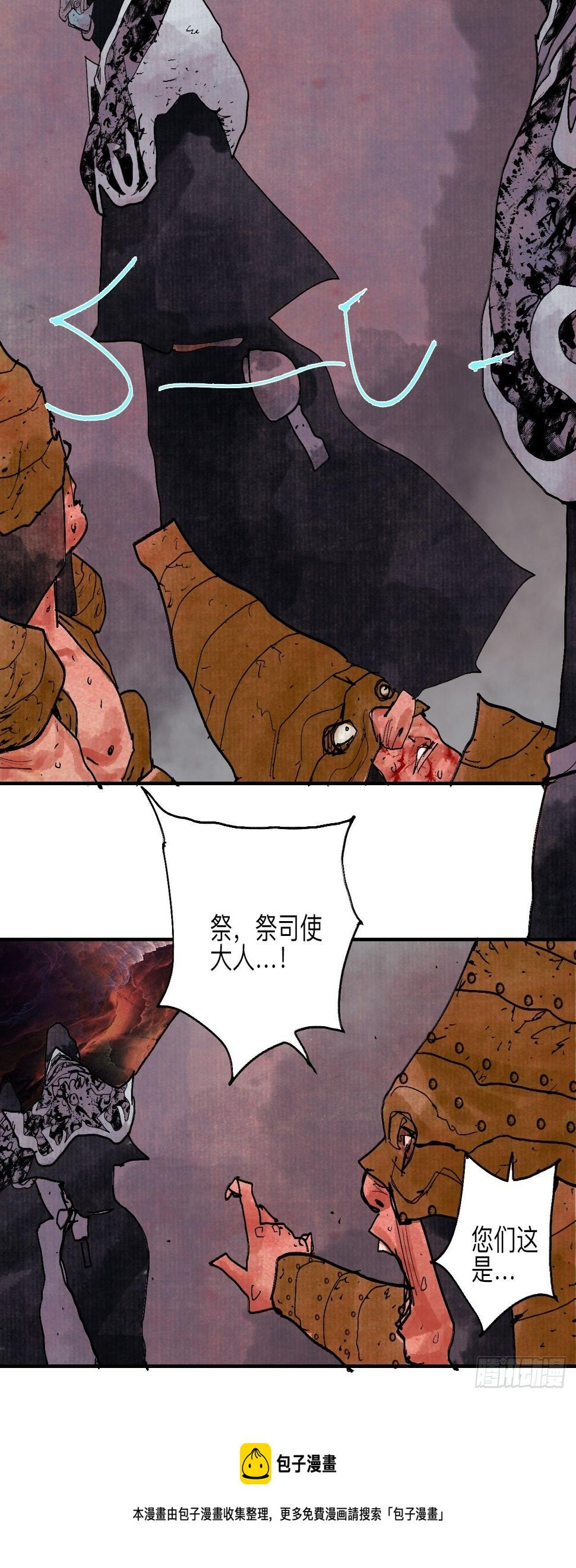 乱神馆记txt漫画,伍拾壹·笨蛋成团1图