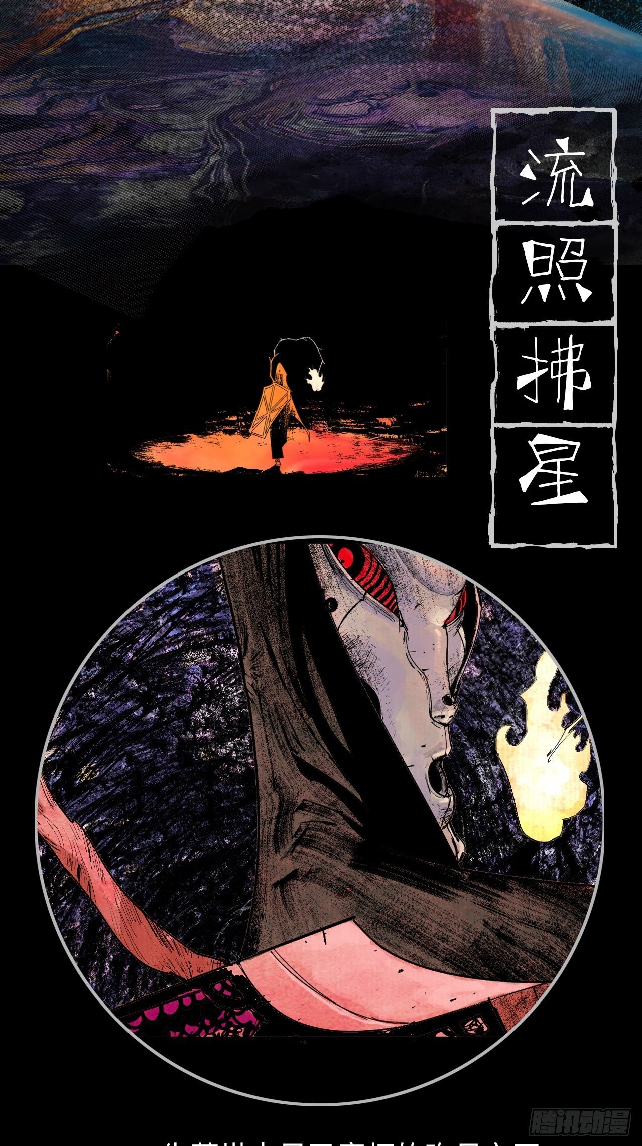 乱神馆记txt漫画,番外·乱神者们的人设大放送1图