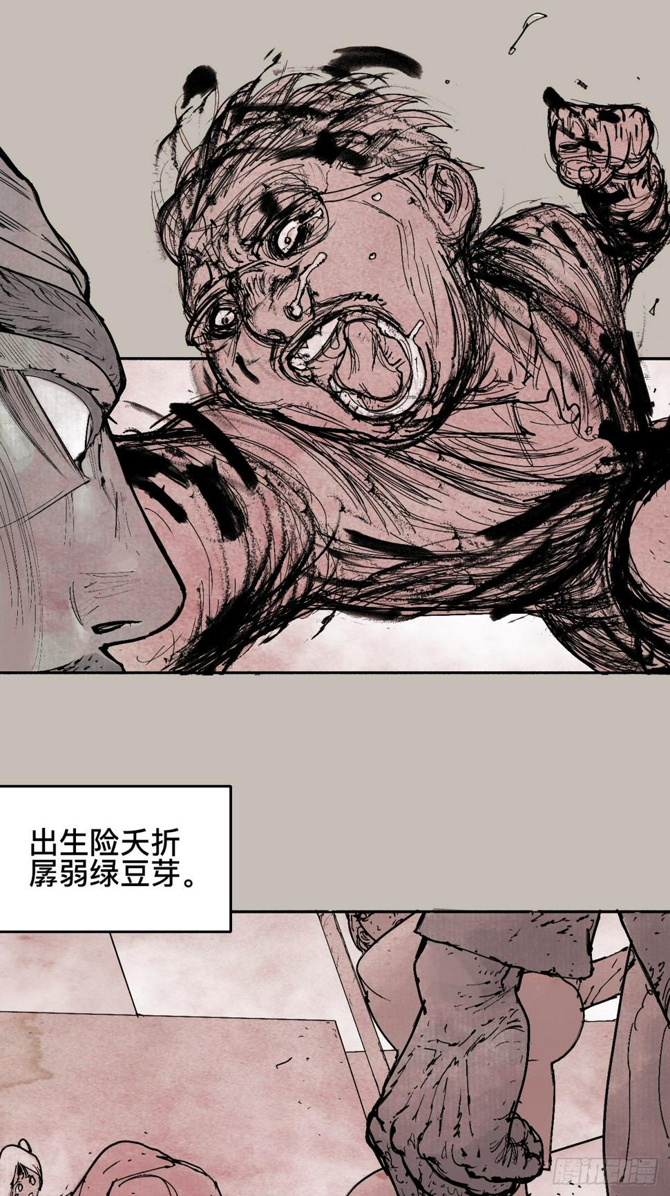 乱神漫画,拾陆·想变强吗少年1图