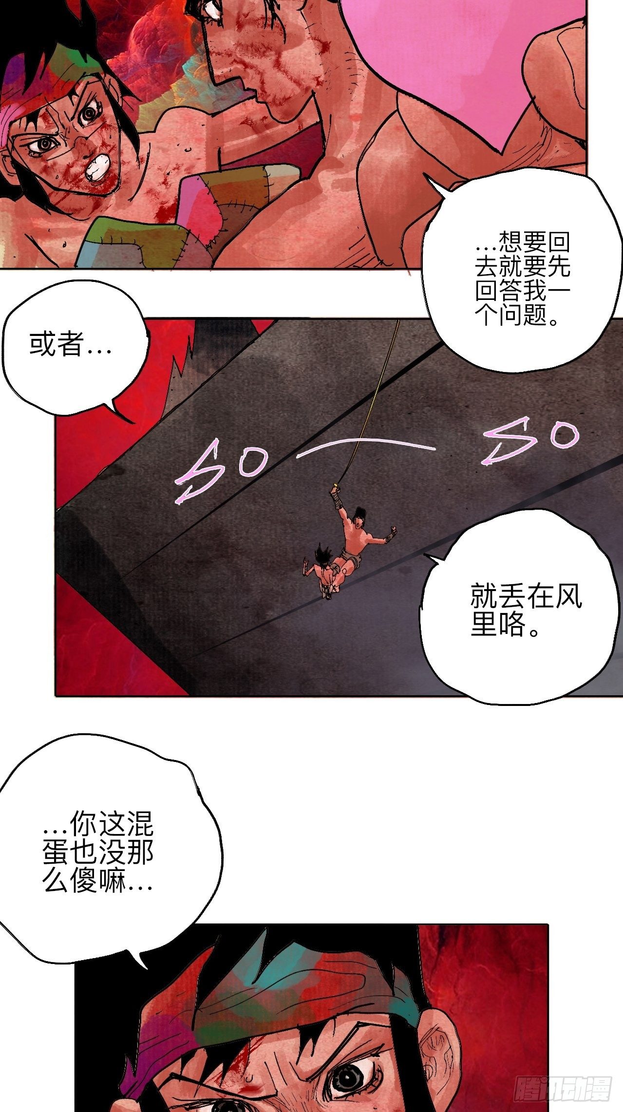 乱神漫画,肆拾伍·完了完了完了1图