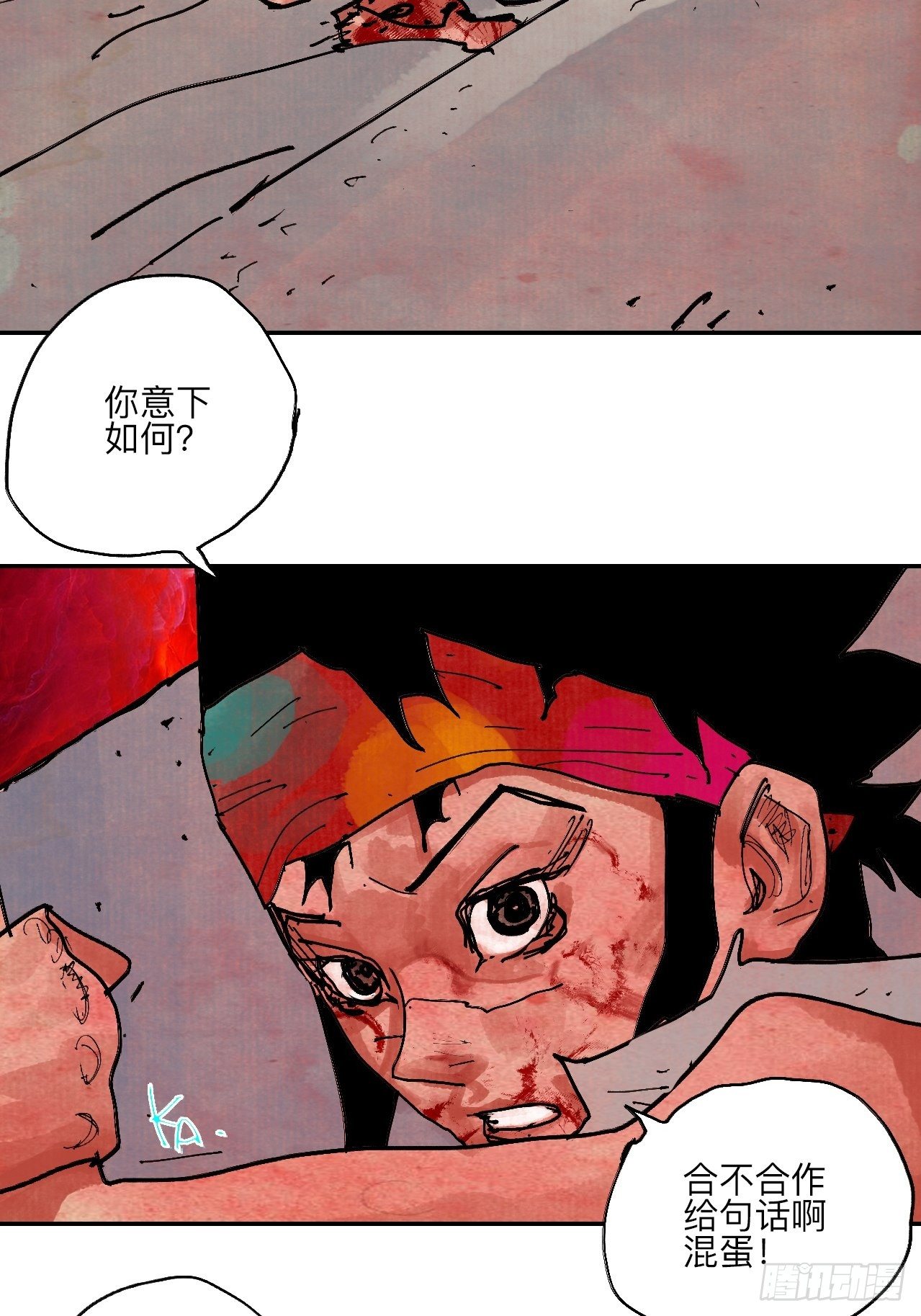 乱神馆记txt漫画,肆拾玖·仨笨蛋2图