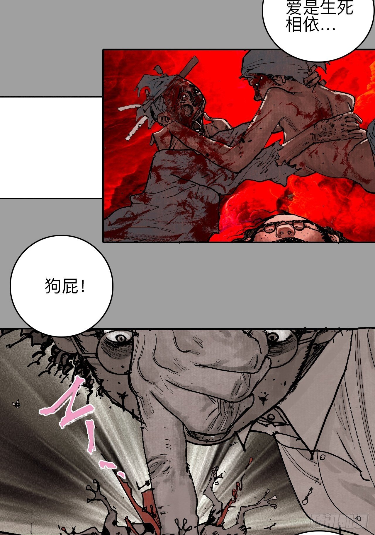 乱神馆记txt漫画,叁拾陆·自由啊我真的来了2图