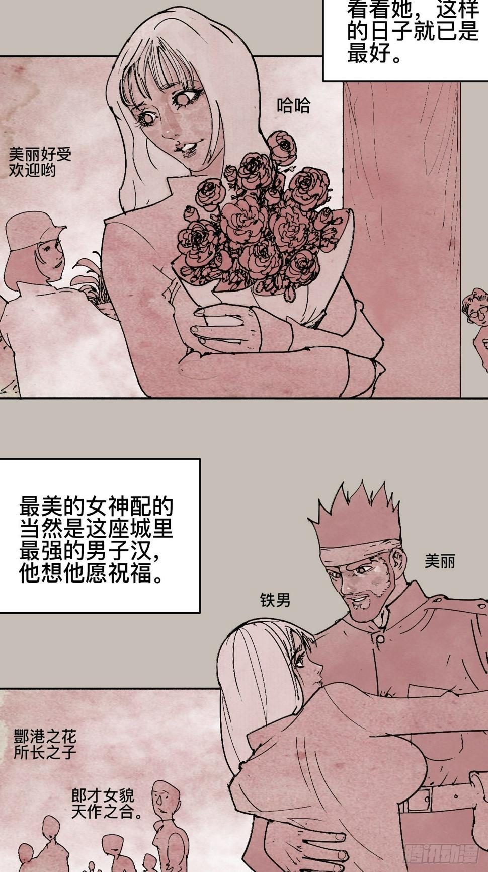 乱神漫画,拾陆·想变强吗少年2图