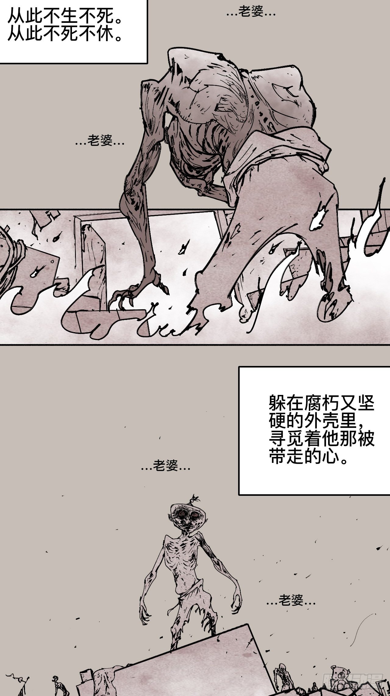 乱神漫画,拾陆·想变强吗少年1图