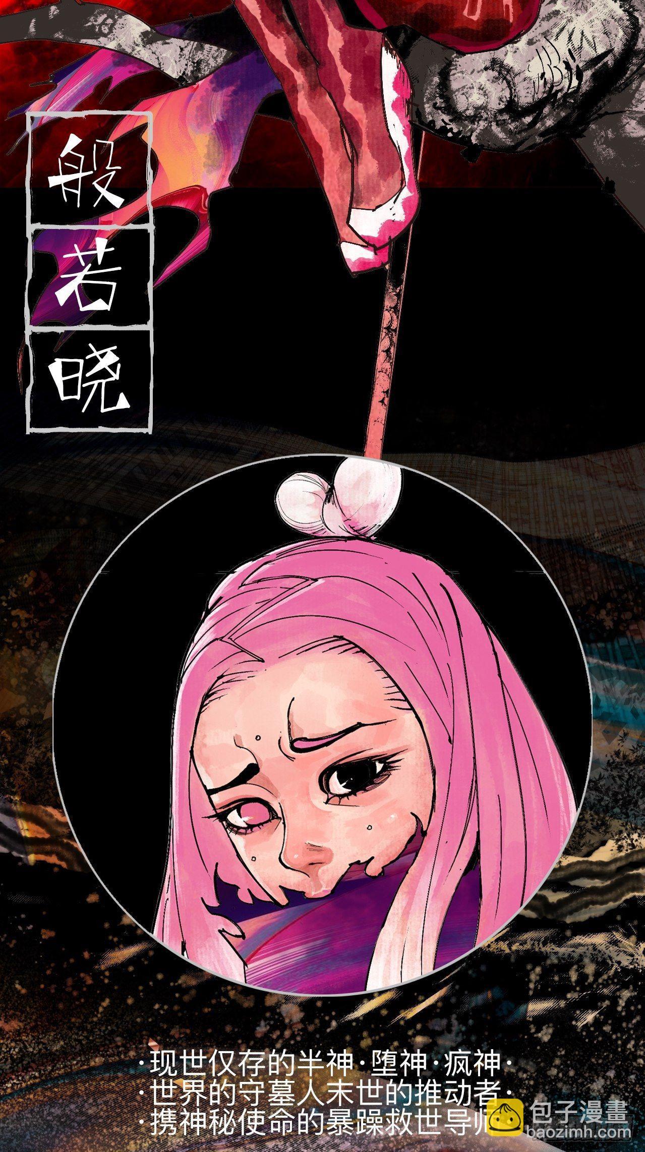 乱神馆记txt漫画,番外·乱神者们的人设大放送2图