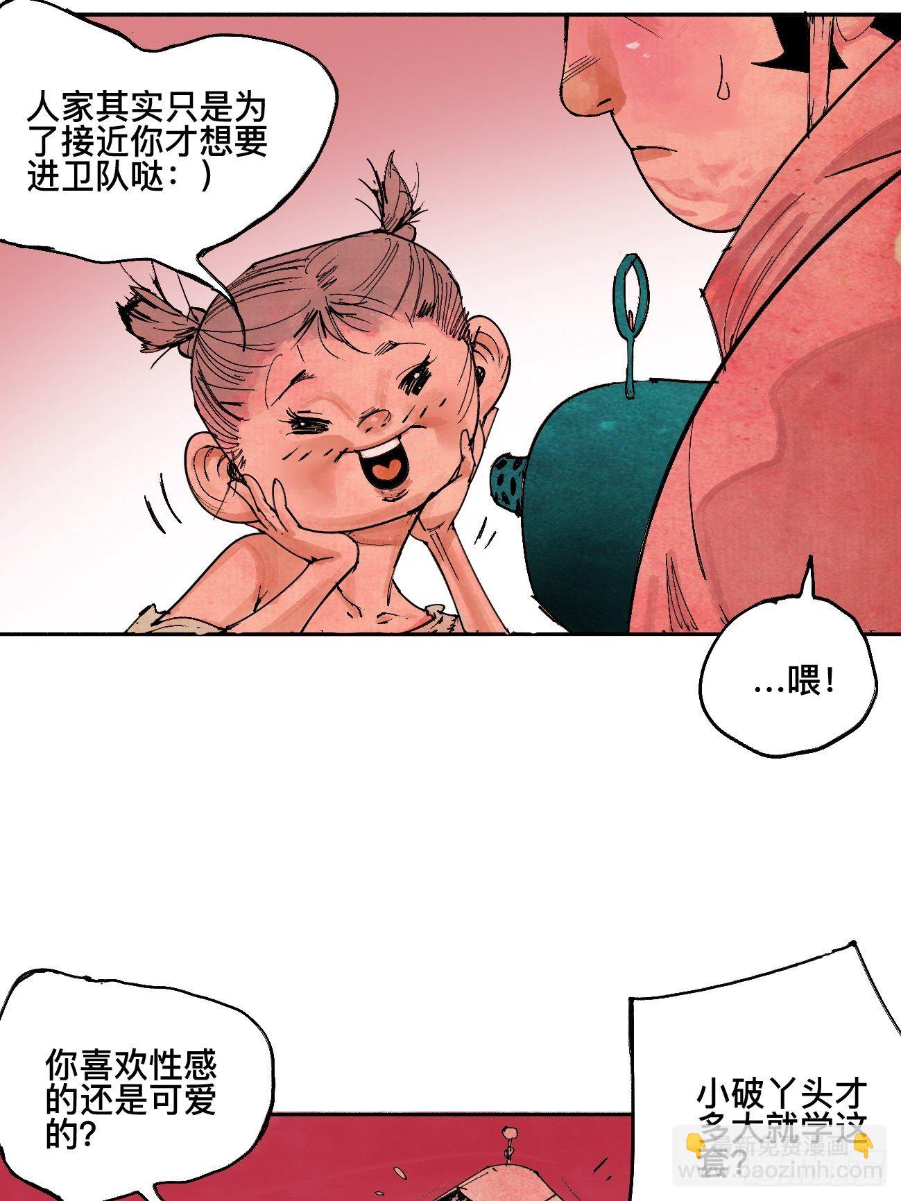 乱神馆记txt漫画,叁·神明2图