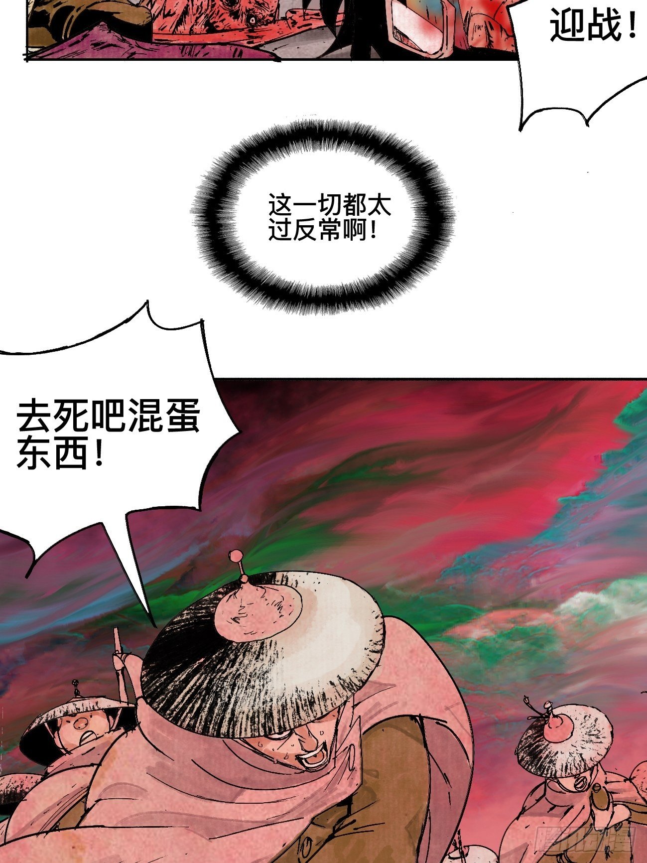 乱神馆记txt漫画,肆·救世主1图