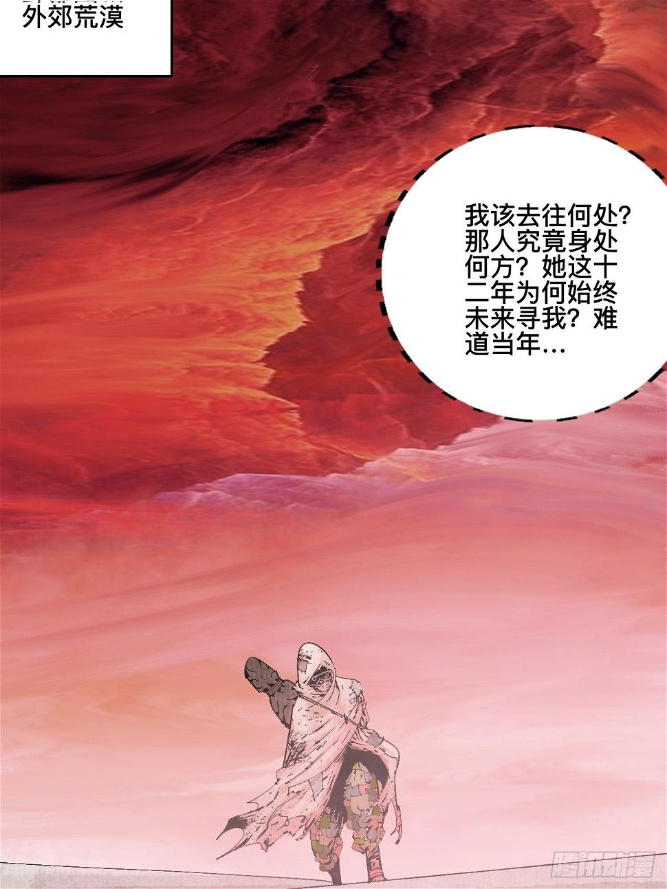乱神馆记txt漫画,贰·外面的世界1图