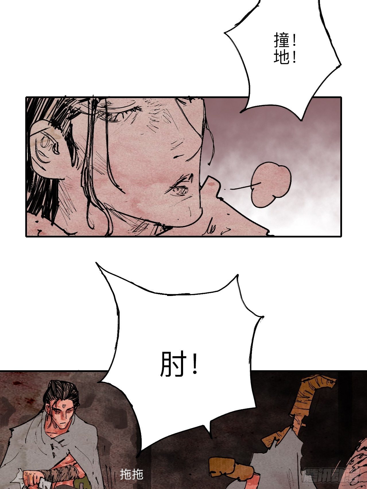 乱神馆记txt漫画,叁拾·彼岸终闻1图