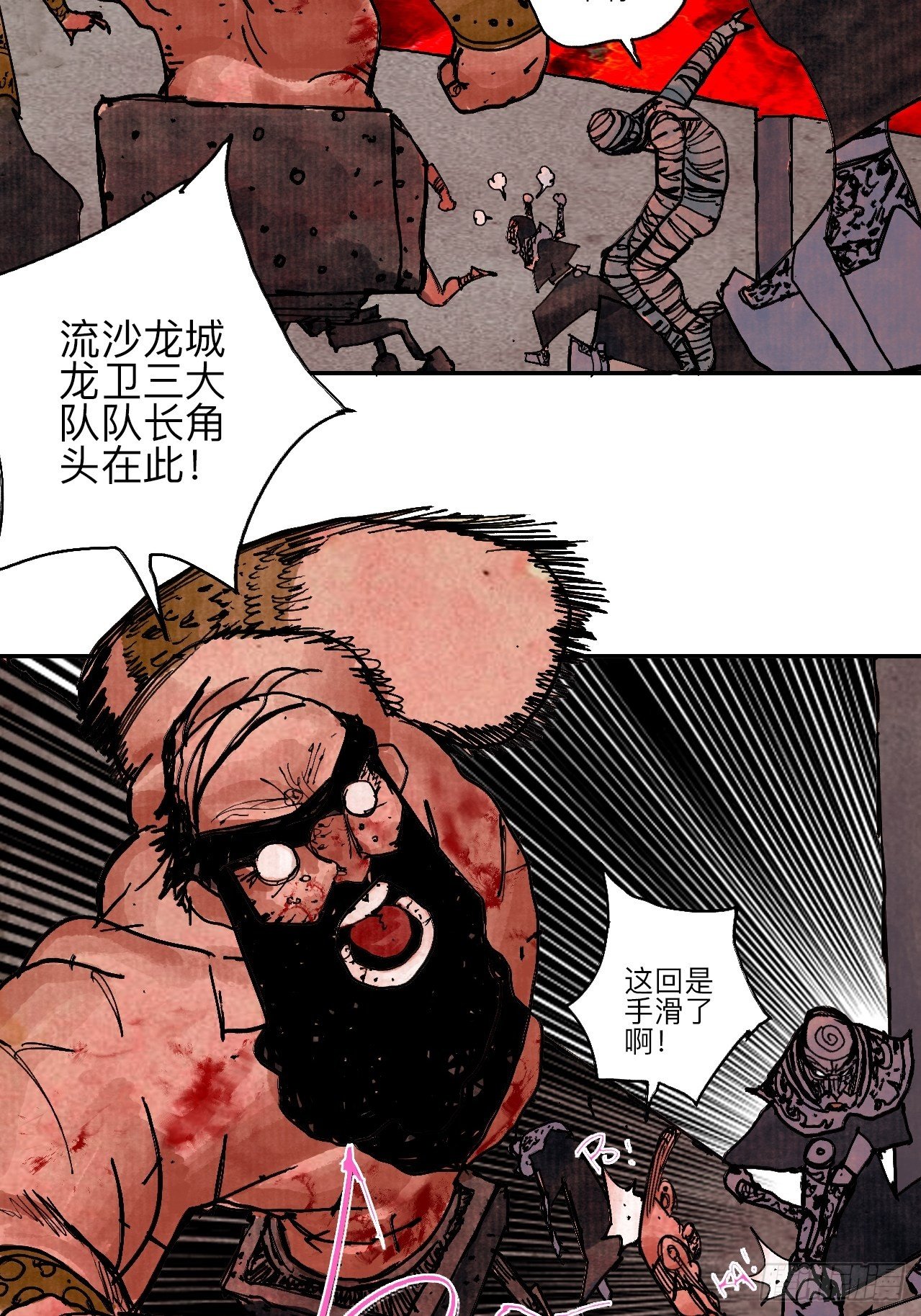 乱神馆记txt漫画,肆拾贰·你都记起来了？2图
