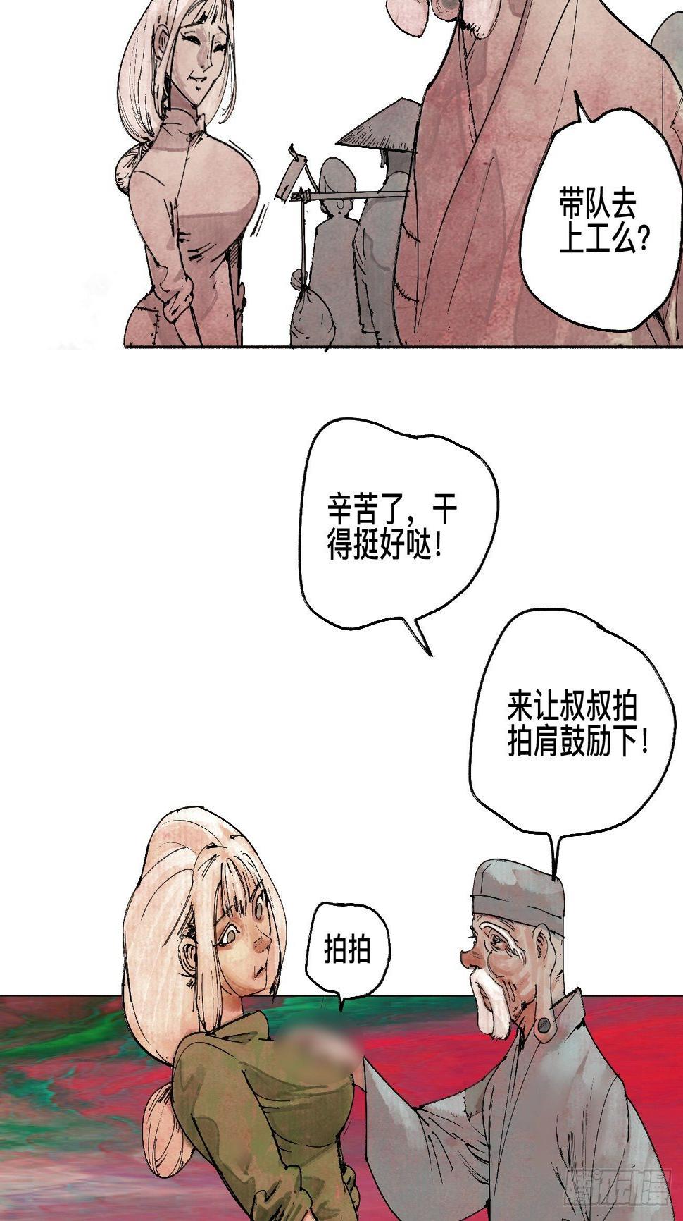 乱神馆记txt漫画,陆·蟑螂小子2图