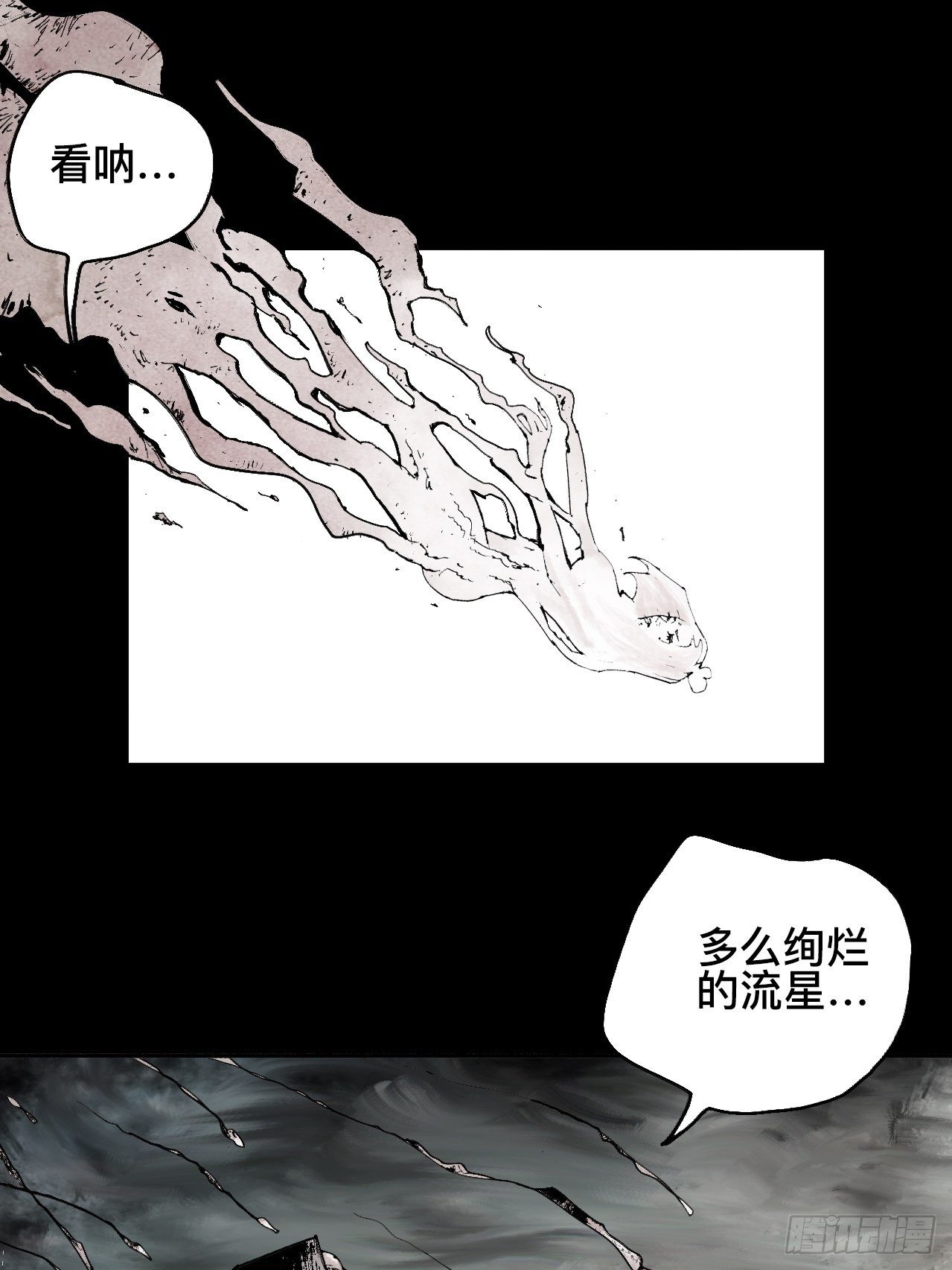 乱神馆记txt漫画,贰拾壹·我是阿人2图