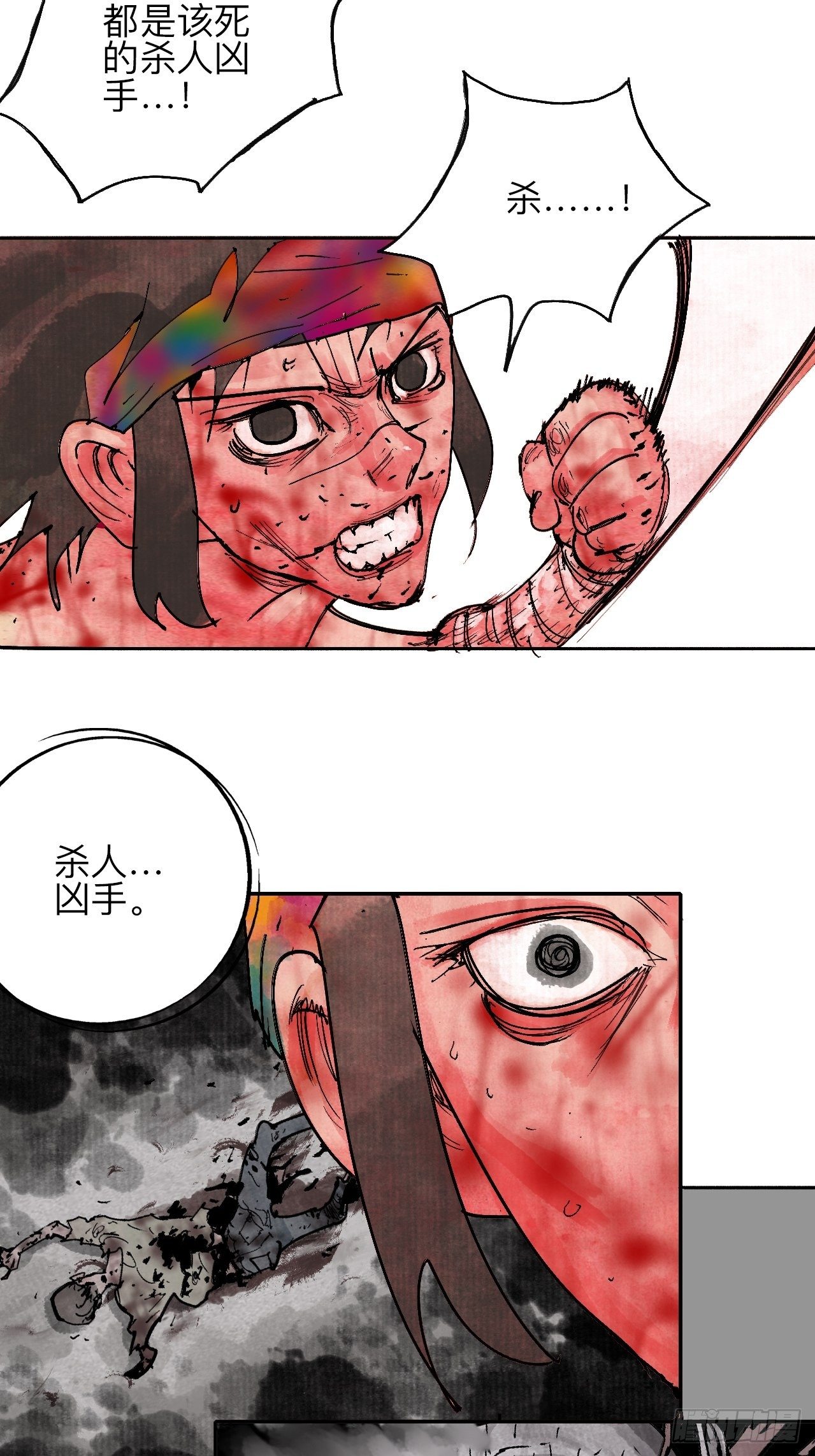乱神馆记txt漫画,贰拾肆·丧门煞星杀人凶手2图