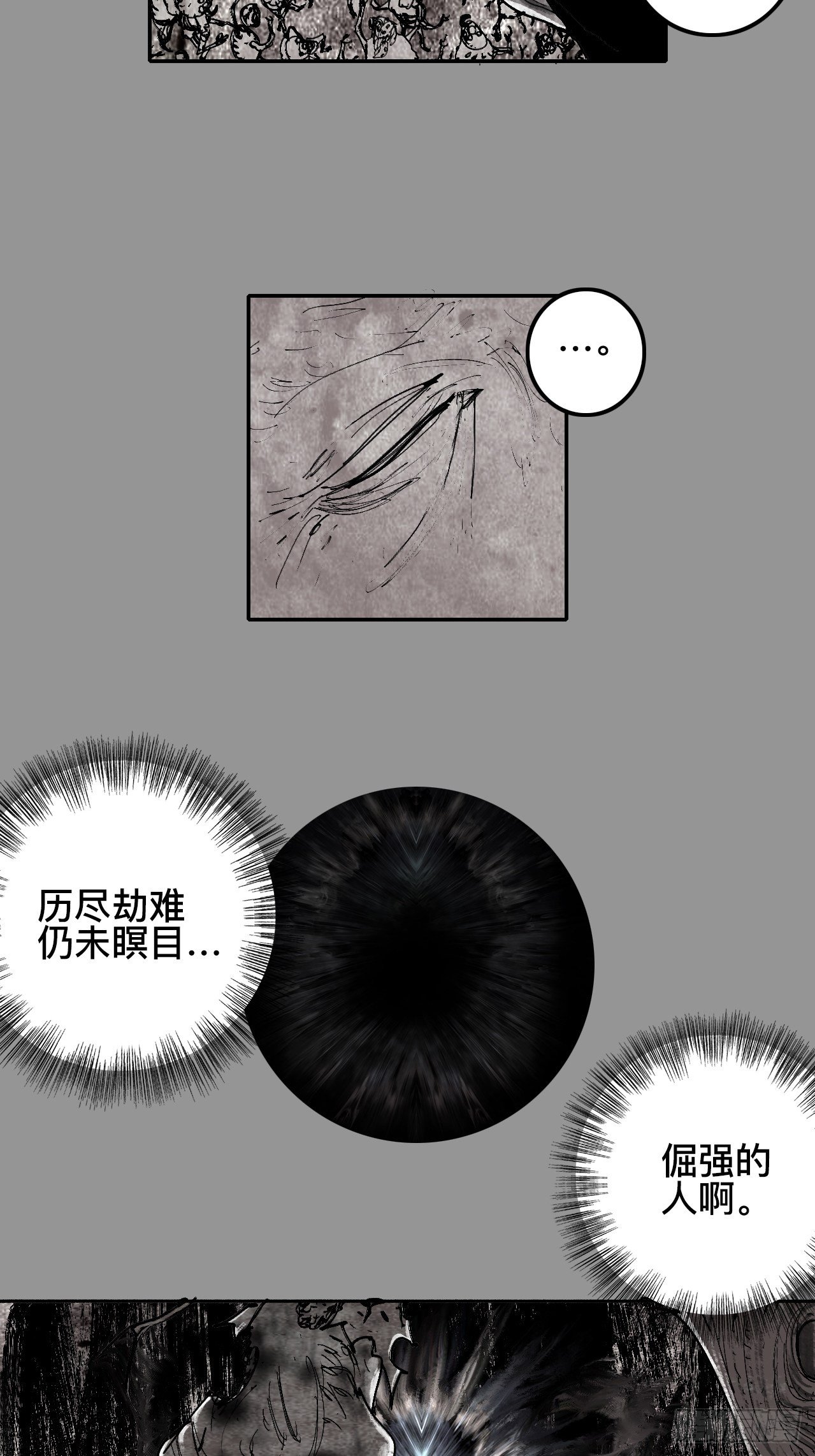 乱神漫画,贰拾捌·楔子2图